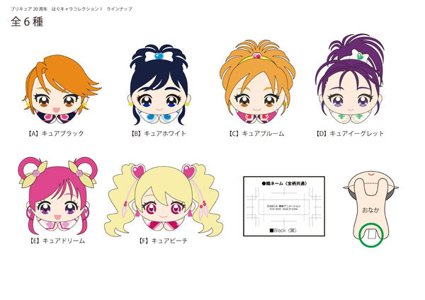 SPECIAL ORDER PreCure 20th Anniversary Hug Chara Collection [Box of 6] [JP]