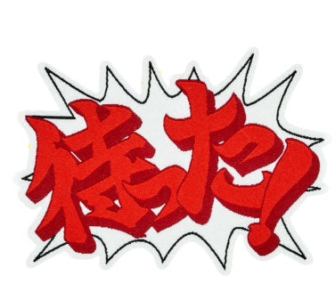 SPECIAL ORDER Ace Attorney Dialogue Patch Set: Japanese [JP]