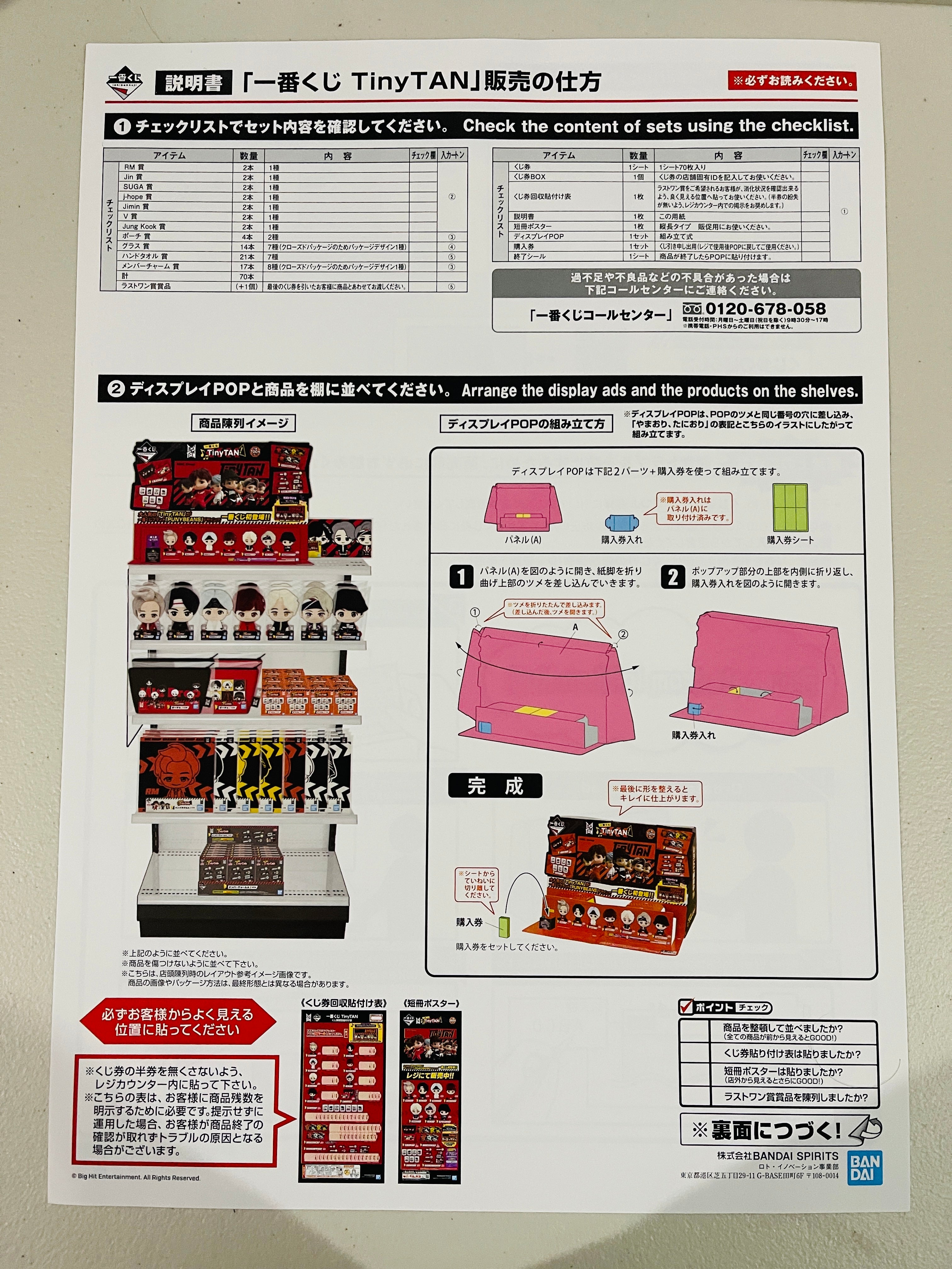 Banpresto - Ichiban Kuji TinyTan - BTS MIC Drop