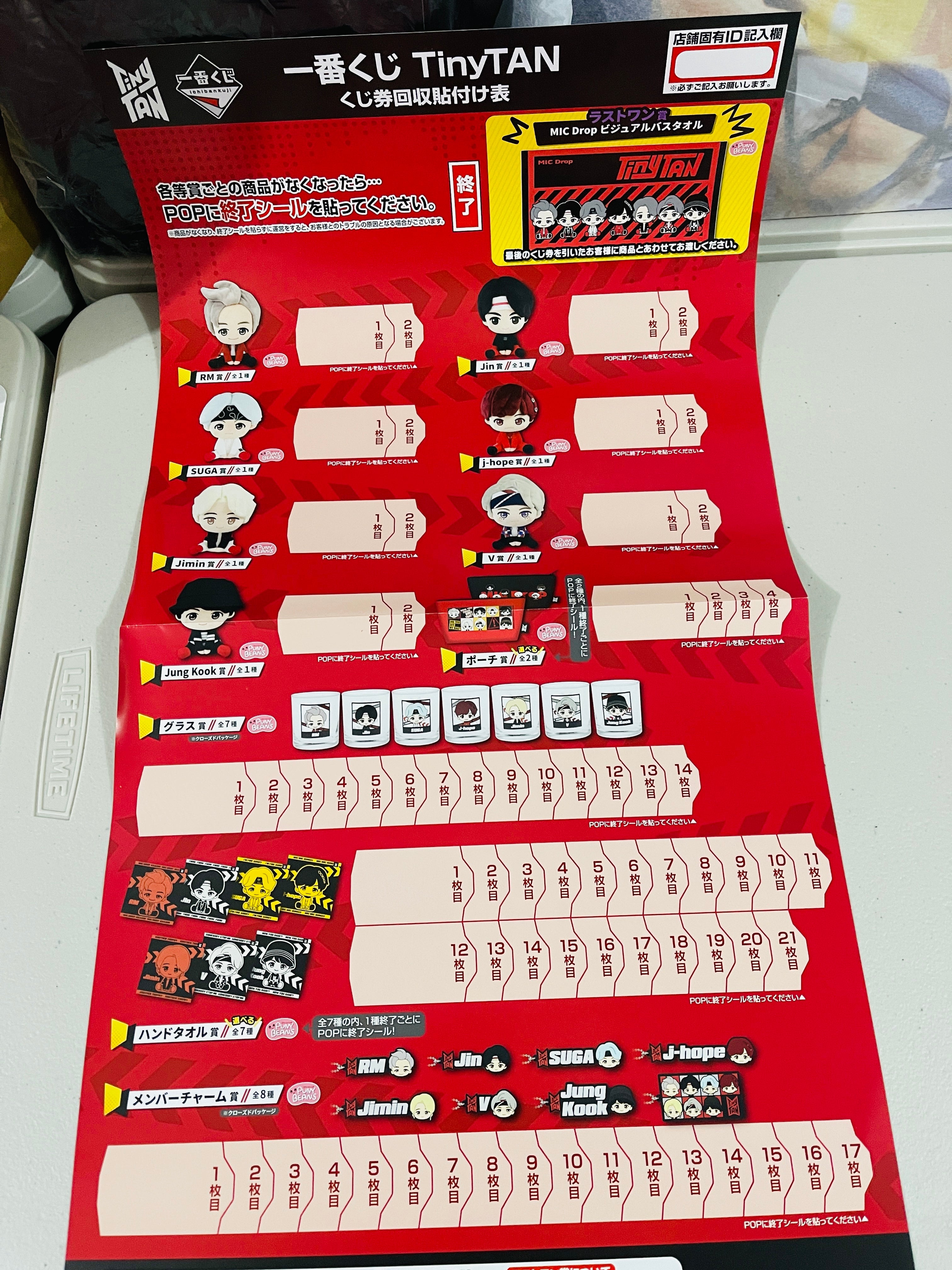 Banpresto - Ichiban Kuji TinyTan - BTS MIC Drop
