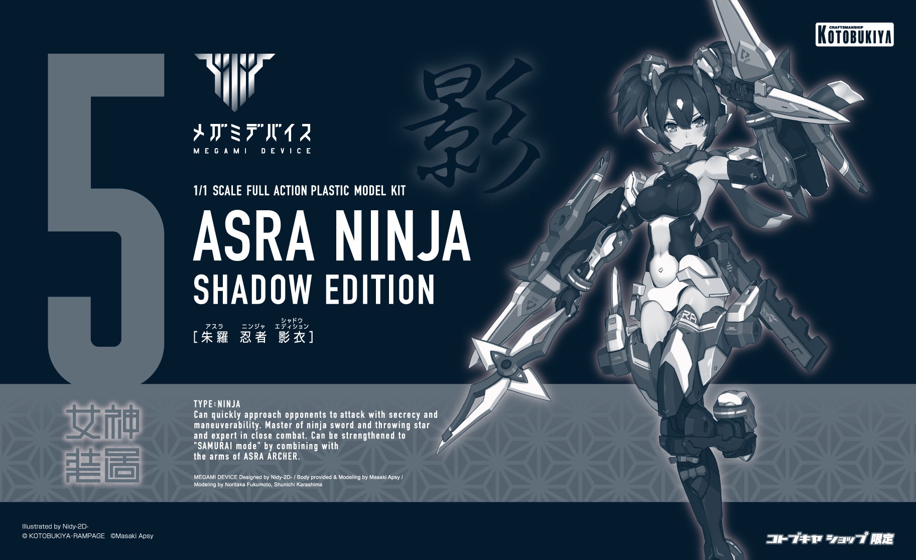 PRE-ORDER Megami Device - Asra Ninja: Shadow Edition [EXCLUSIVE]