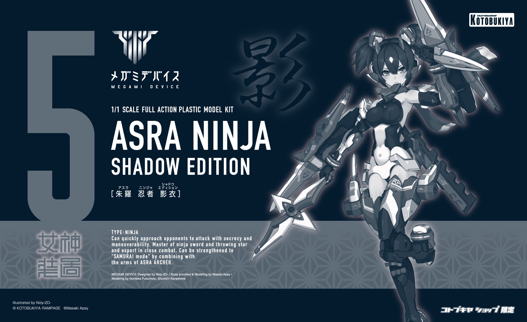 IN-STOCK Kotobukiya - Megami Device - Asra Ninja: Shadow Edition [EXCLUSIVE]