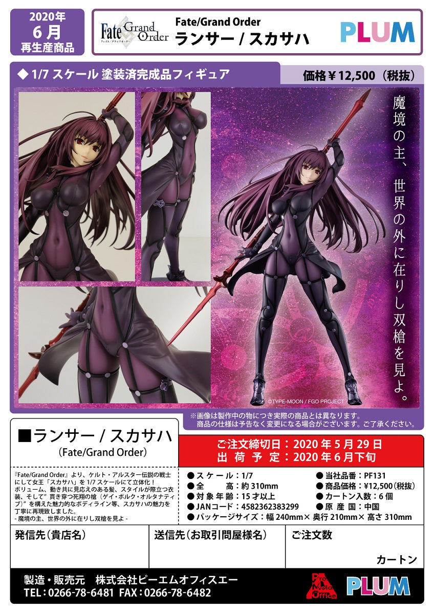 IN-STOCK PLUM - Fate/Grand Order - Lancer/Scathach 1/7 (3rd Release)
