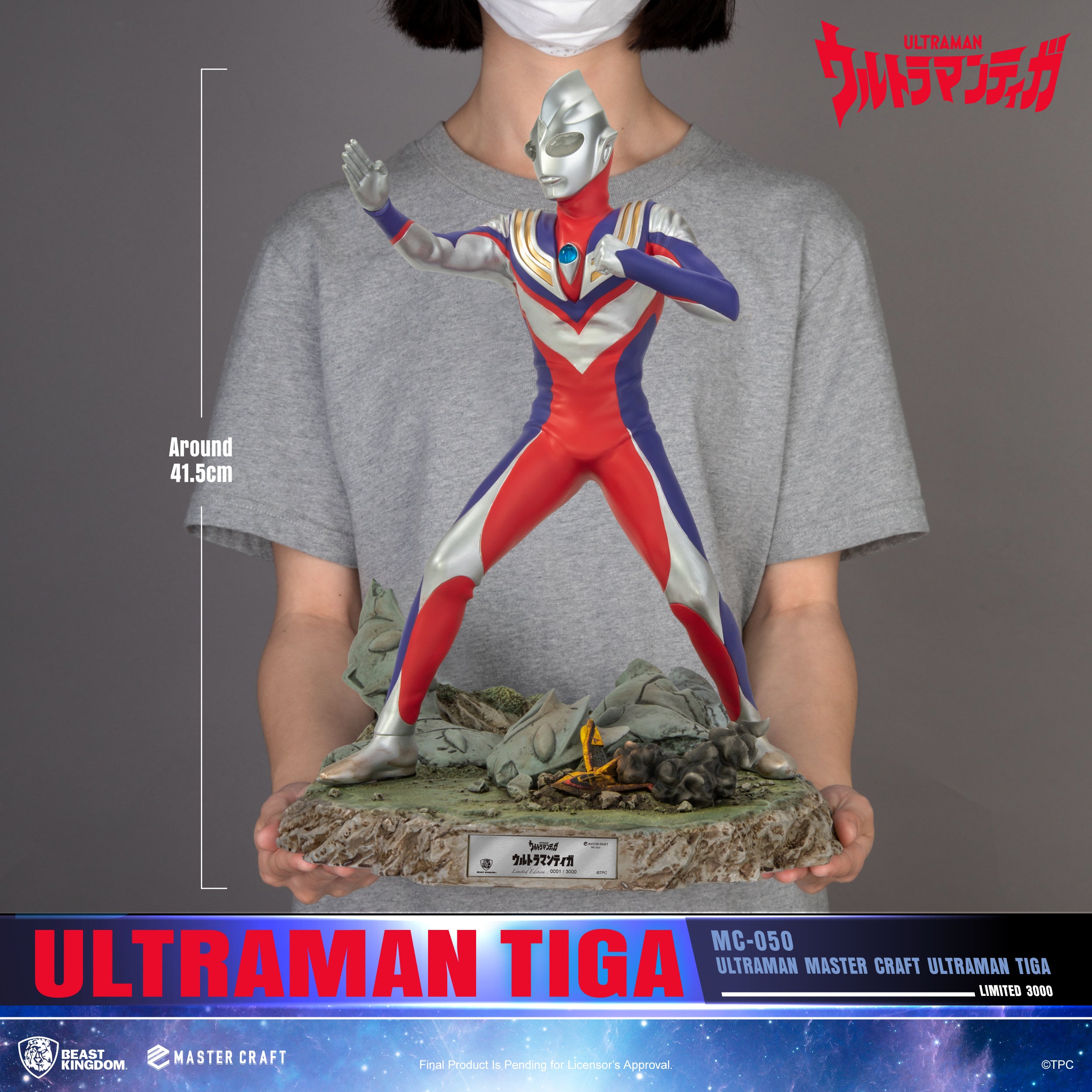 PRE-ORDER Ultraman - Mastercraft Ultraman Tiga