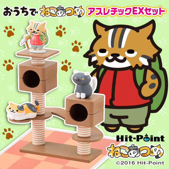 IN-STOCK Bandai - Ouchi de Neko Atsume Athletic EX Set [EXCLUSIVE]