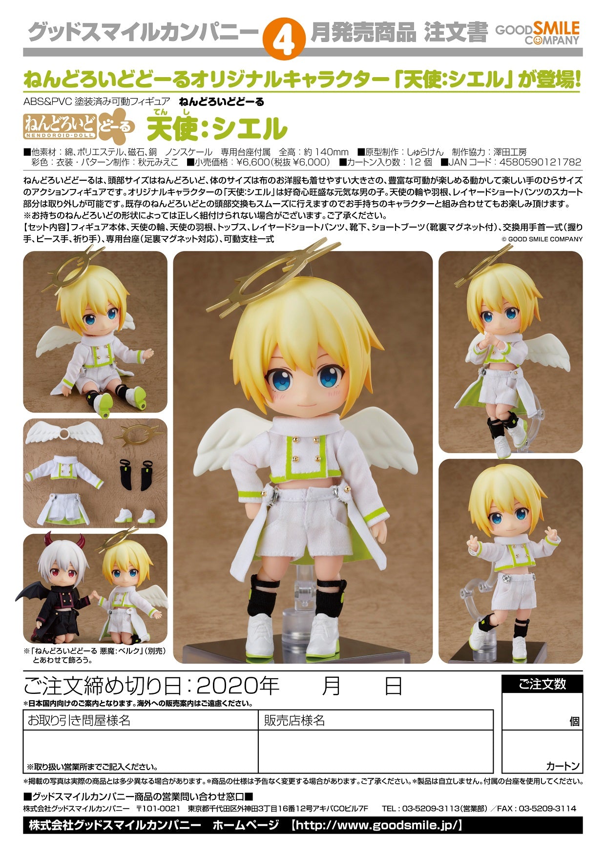 PRE-ORDER Nendoroid Doll - Angel: Ciel