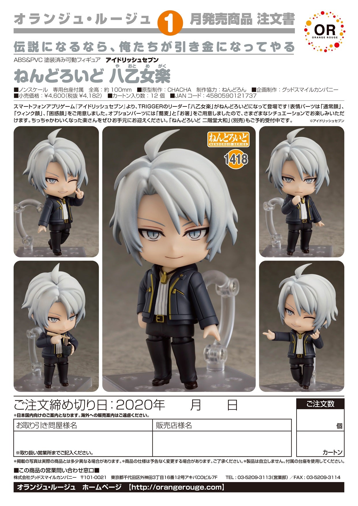PRE-ORDER Nendoroid 1418 - IDOLiSH7 - Gaku Yaotome