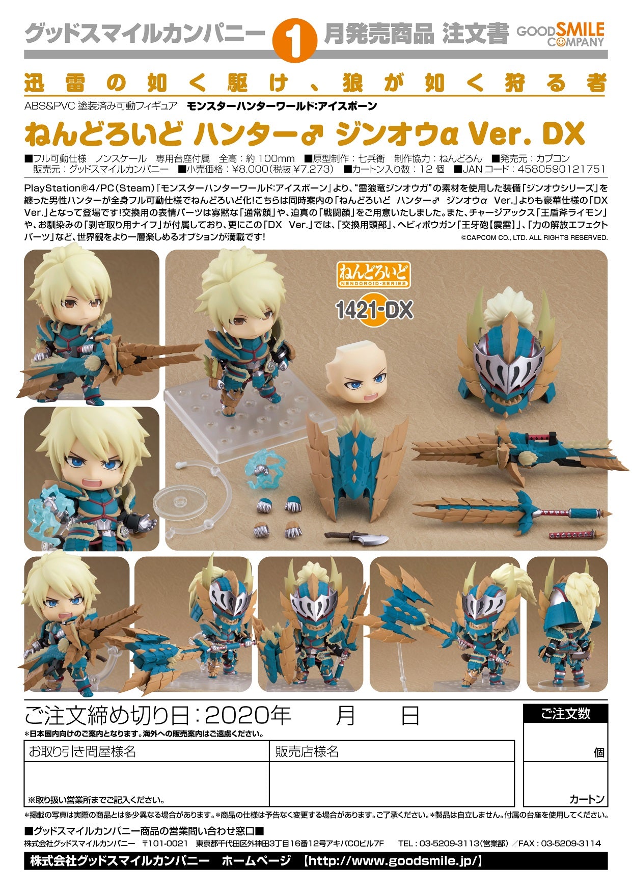 IN-STOCK Good Smile Company - Nendoroid 1421-DX - MONSTER HUNTER WORLD: ICEBORNE - Hunter: Male Zinogre Alpha Armor Ver. DX