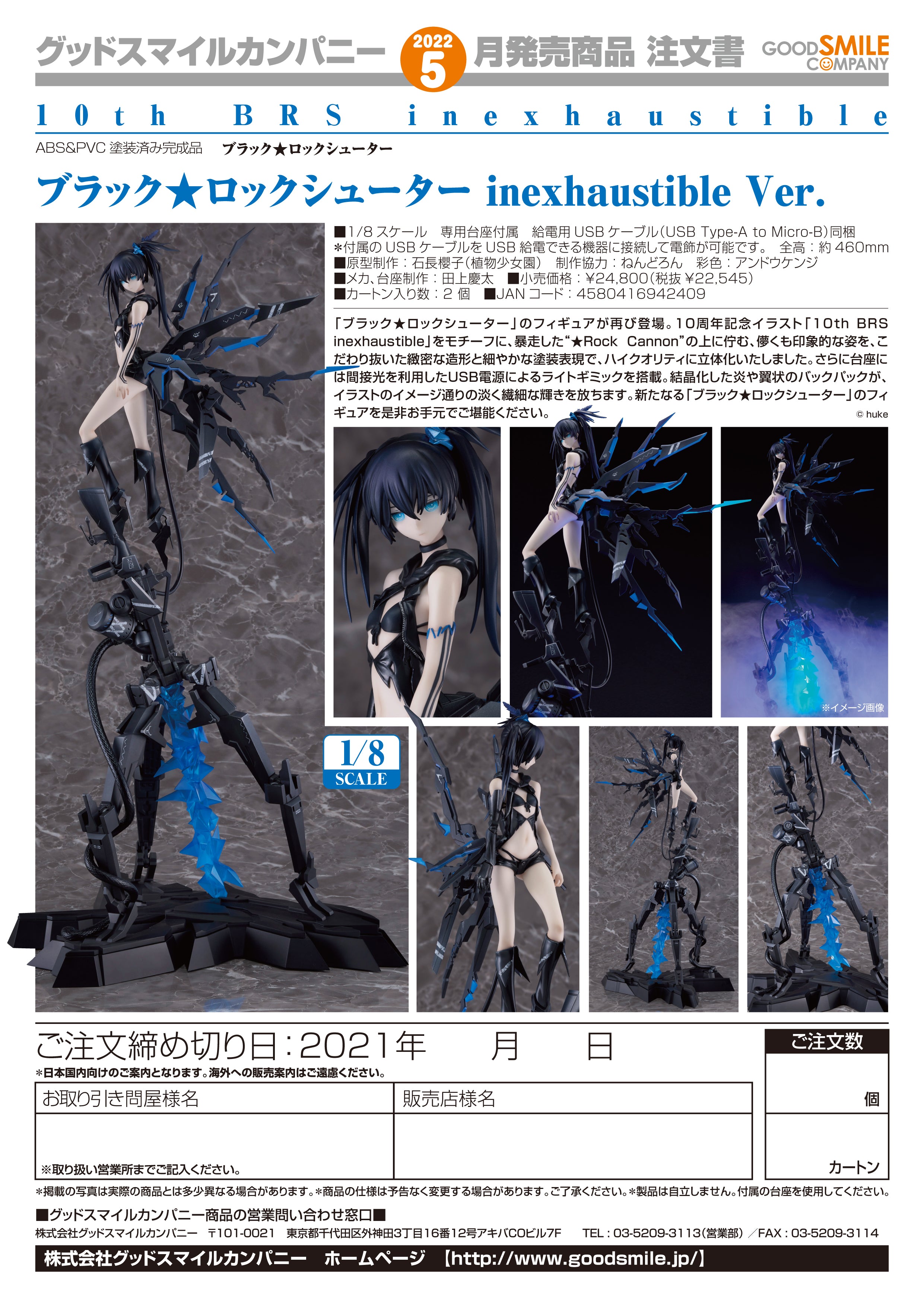 IN-STOCK Good Smile Company - BLACK ROCK SHOOTER - Black Rock Shooter: inexhaustible Ver. 1/8