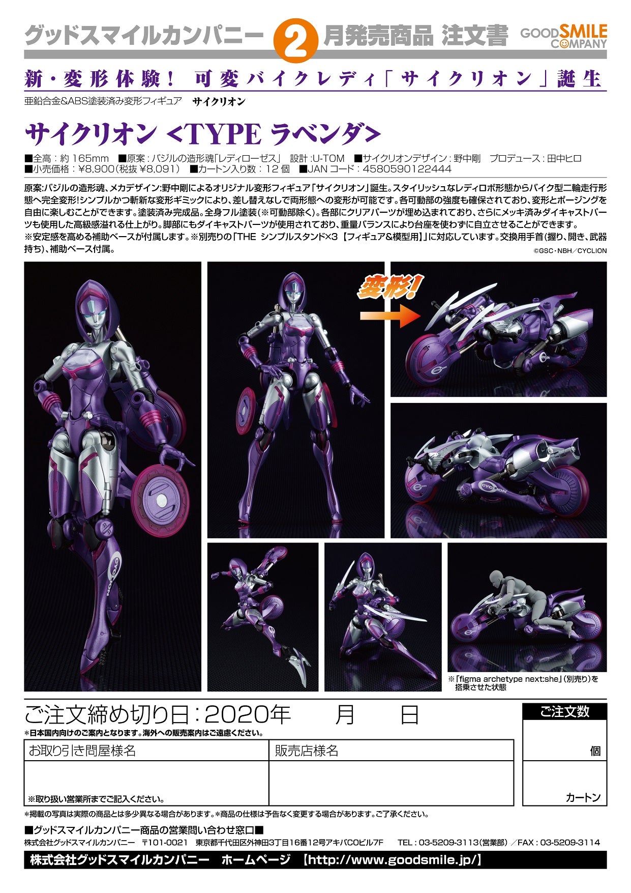 PRE-ORDER Cyclion - Cyclion <Type Lavender>