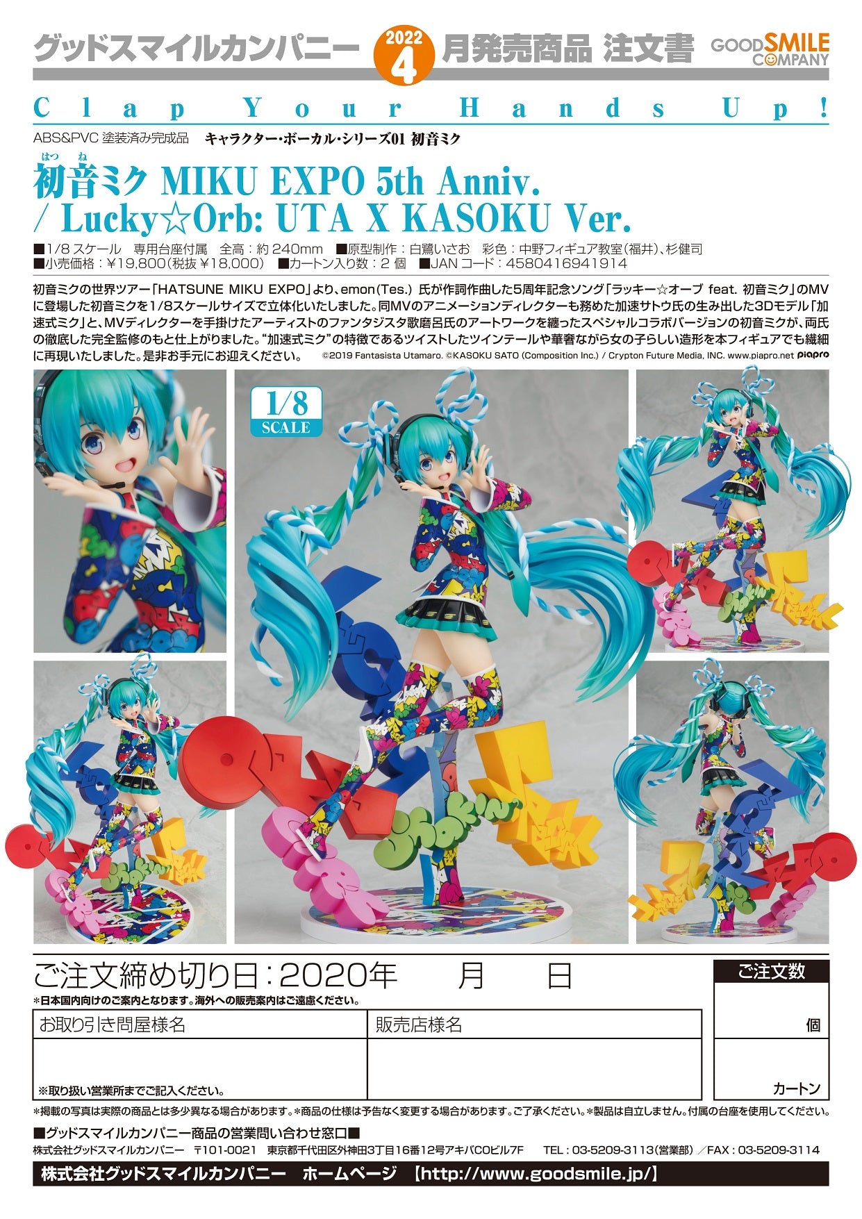IN-STOCK Good Smile Company - Character Vocal Series 01: Hatsune Miku - Hatsune Miku: MIKU EXPO 5th Anniv. / Lucky☆Orb: UTA X KASOKU Ver. 1/8