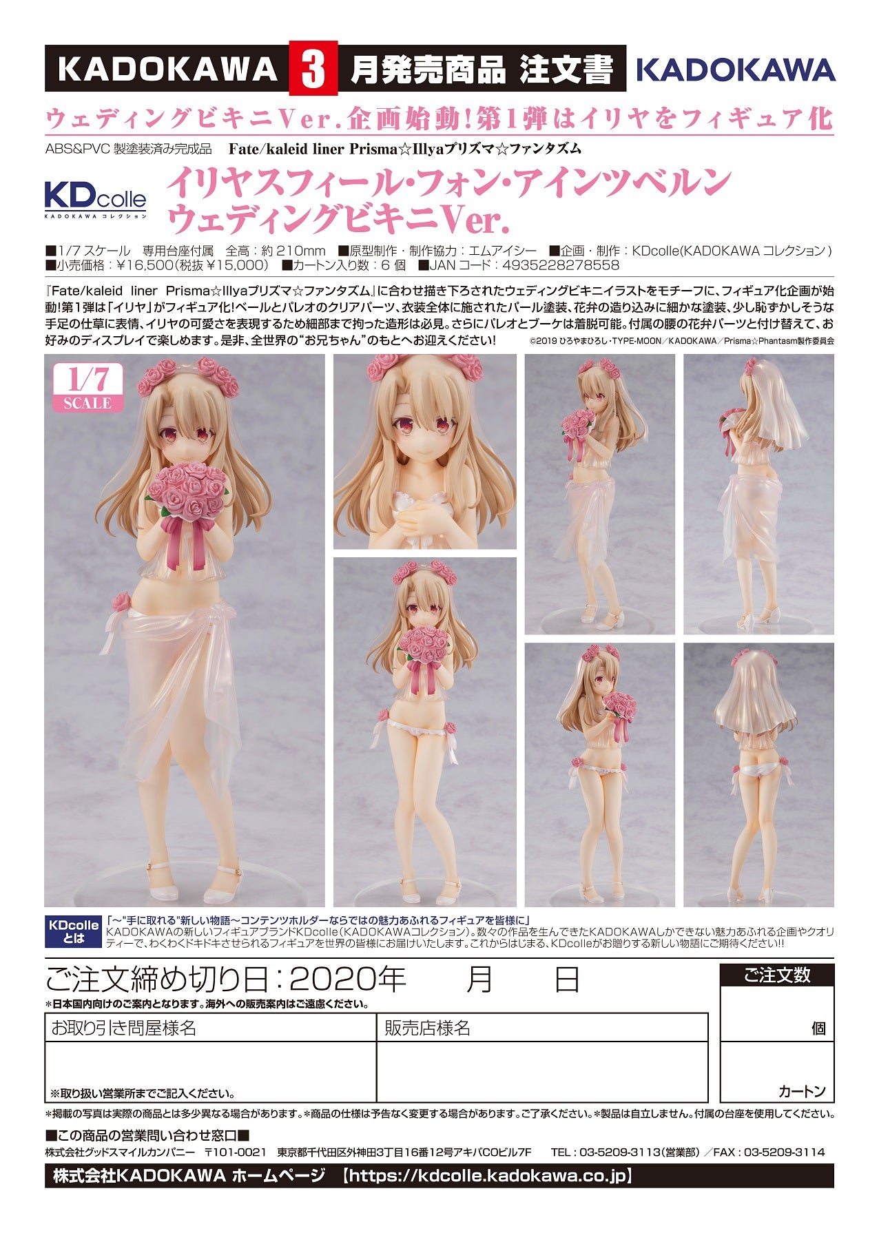 PRE-ORDER KDcolle - Fate/kaleid liner PRISMA☆ILLYA: Prisma☆Phantasm - Illyasviel von Einzbern:Wedding Bikini Ver. 1/7