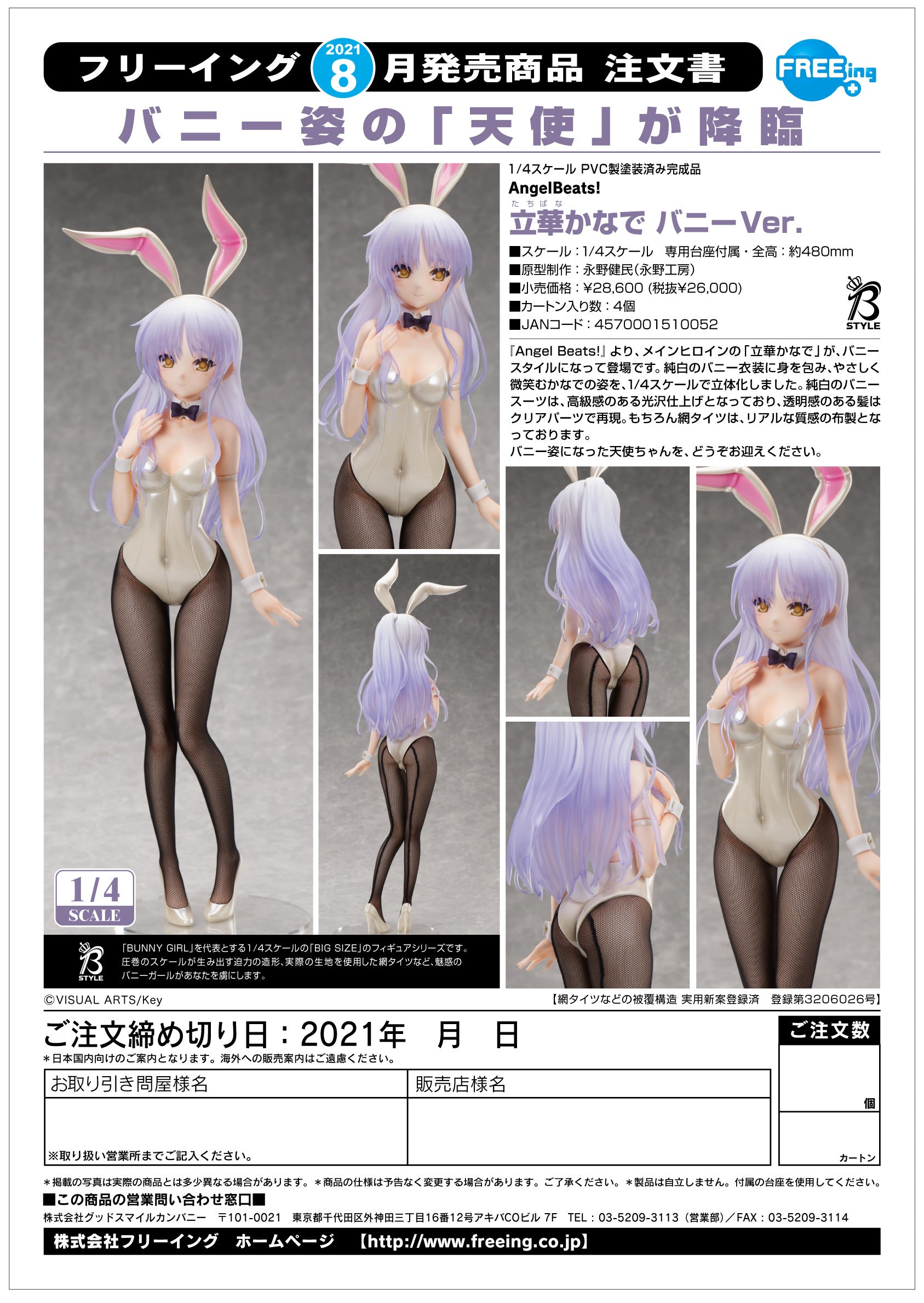 PRE-ORDER B-Style - Angel Beats! - Kanade Tachibana: Bunny Ver. 1/4