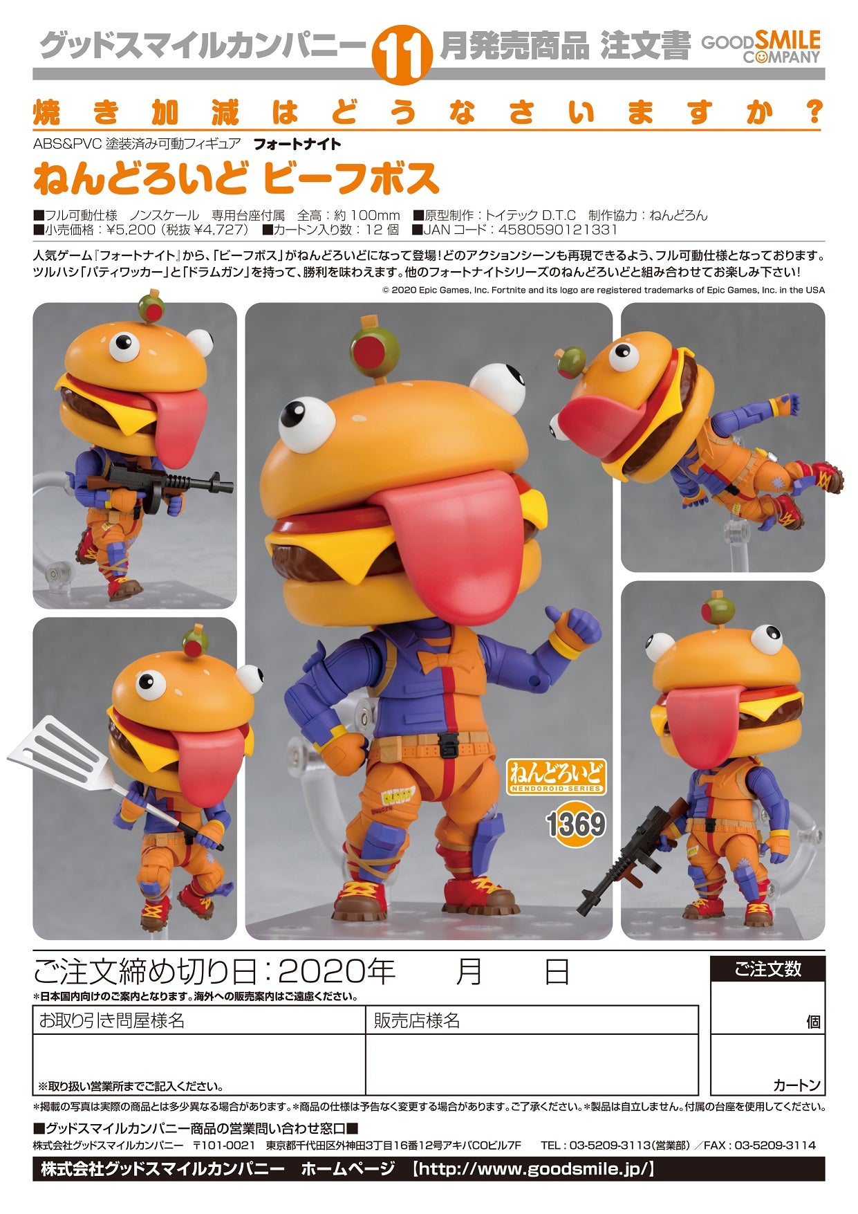 IN-STOCK Good Smile Company - Nendoroid 1369 - Fortnite - Beef Boss