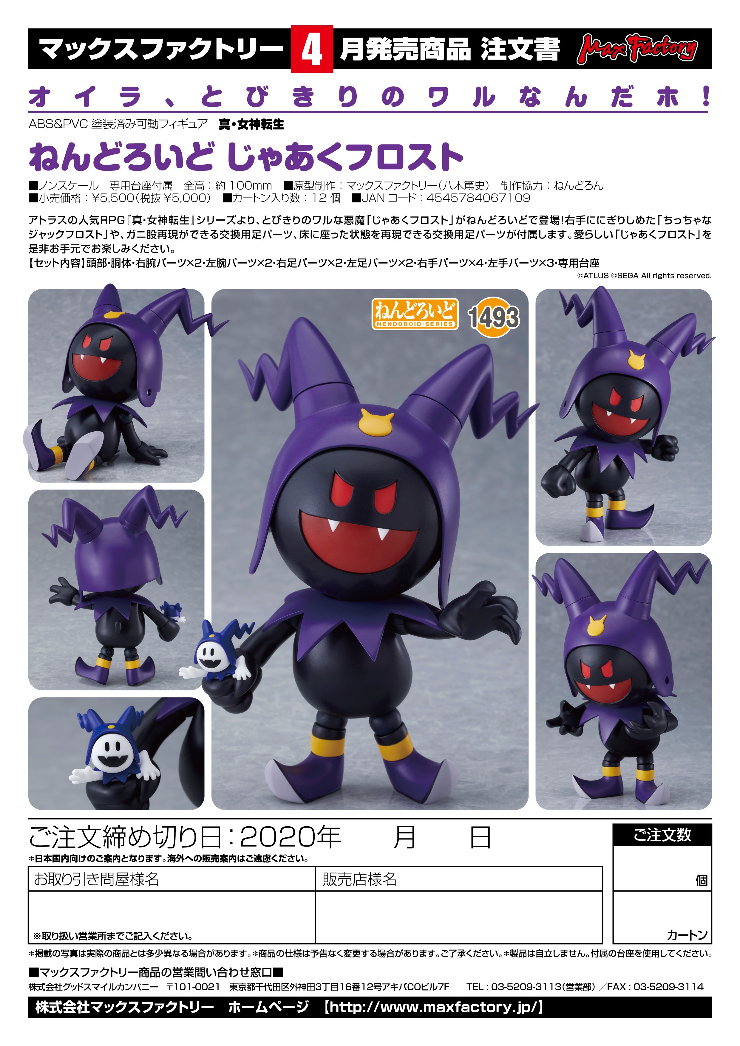 IN-STOCK Max Factory - Nendoroid 1493 - Shin Megami Tensei - Black Frost