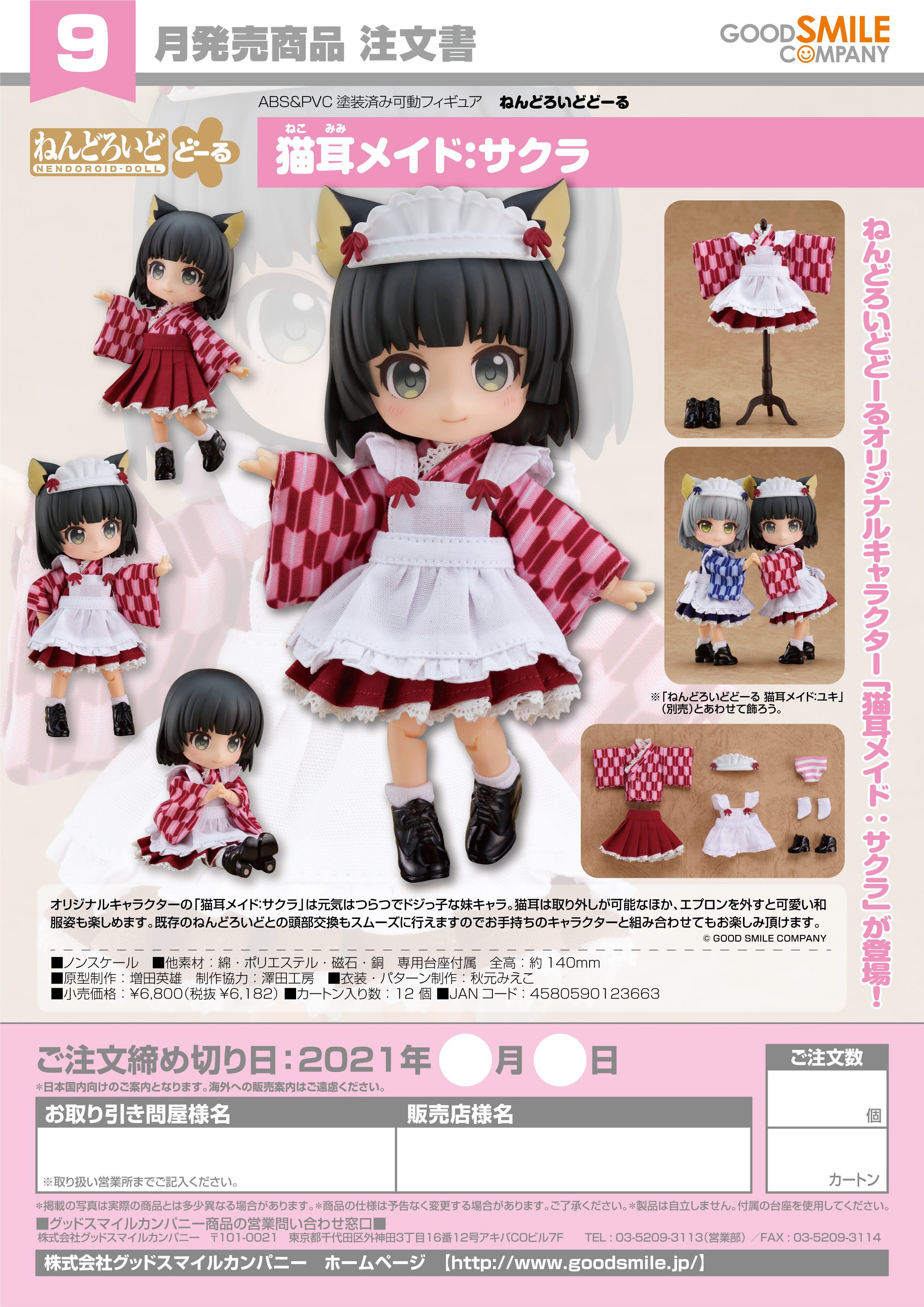 PRE-ORDER Nendoroid Doll - Catgirl Maid: Sakura