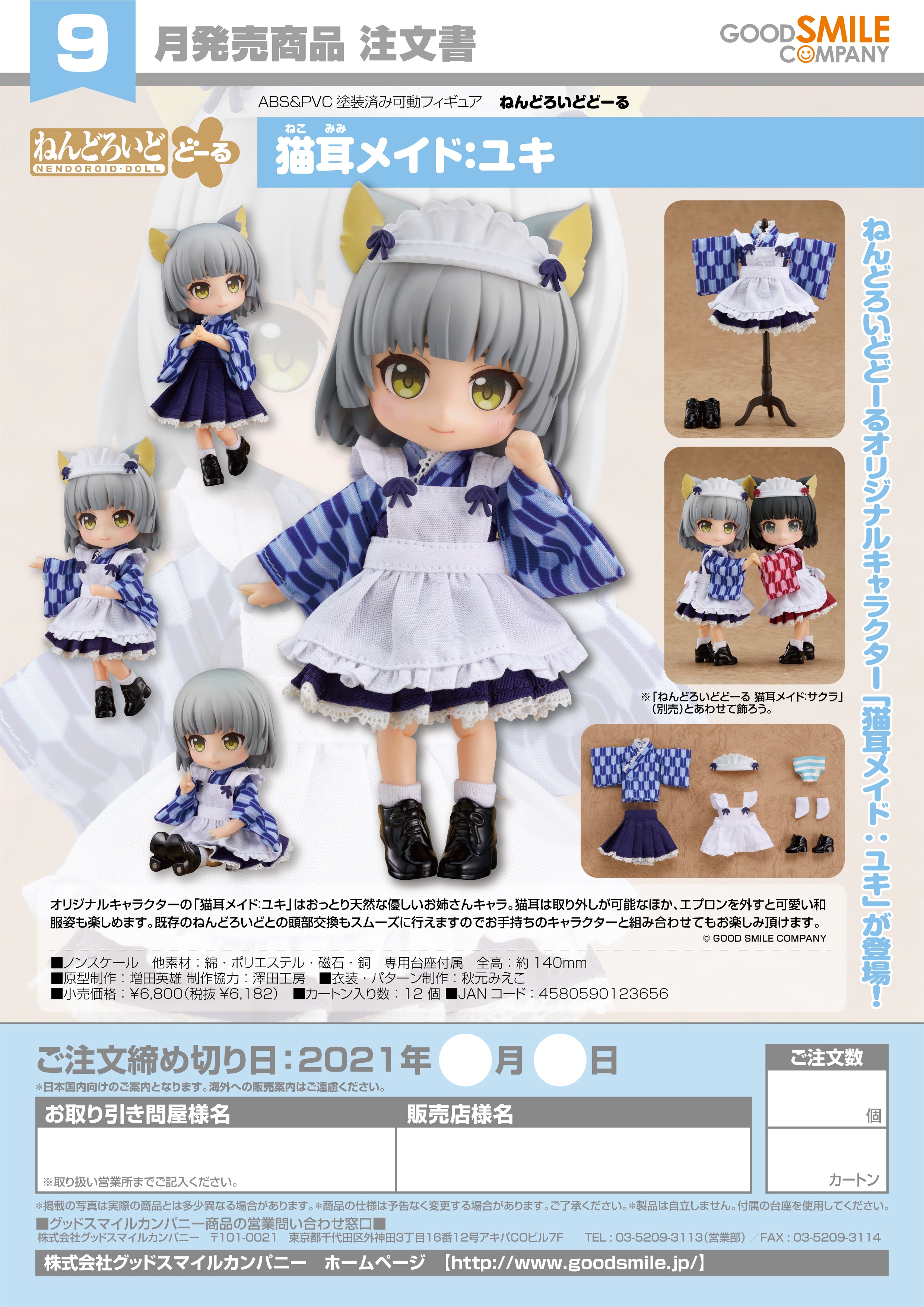PRE-ORDER Nendoroid Doll - Catgirl Maid: Yuki