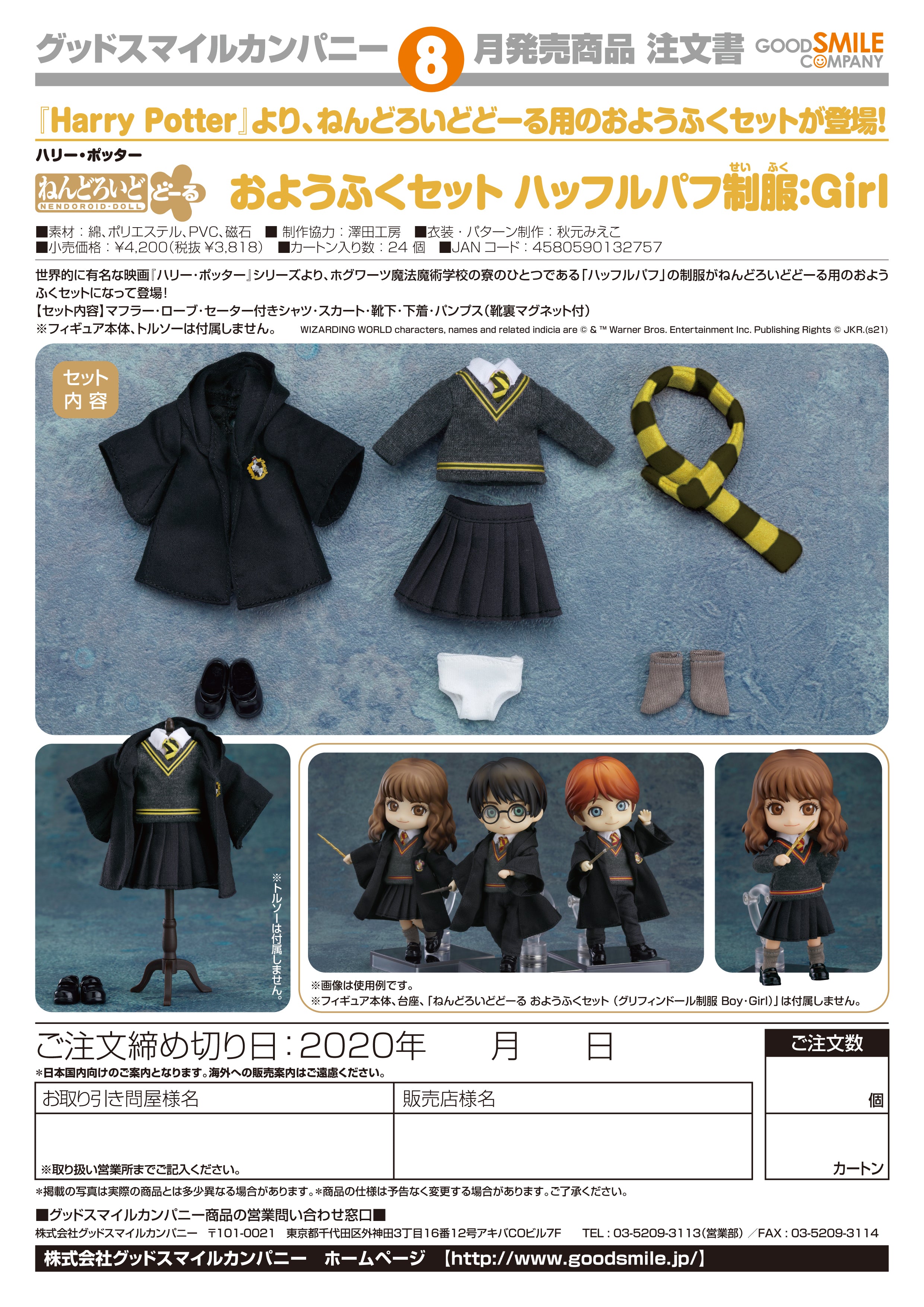 PRE-ORDER Nendoroid Doll - Outfit Set (Hufflepuff Uniform - Girl)