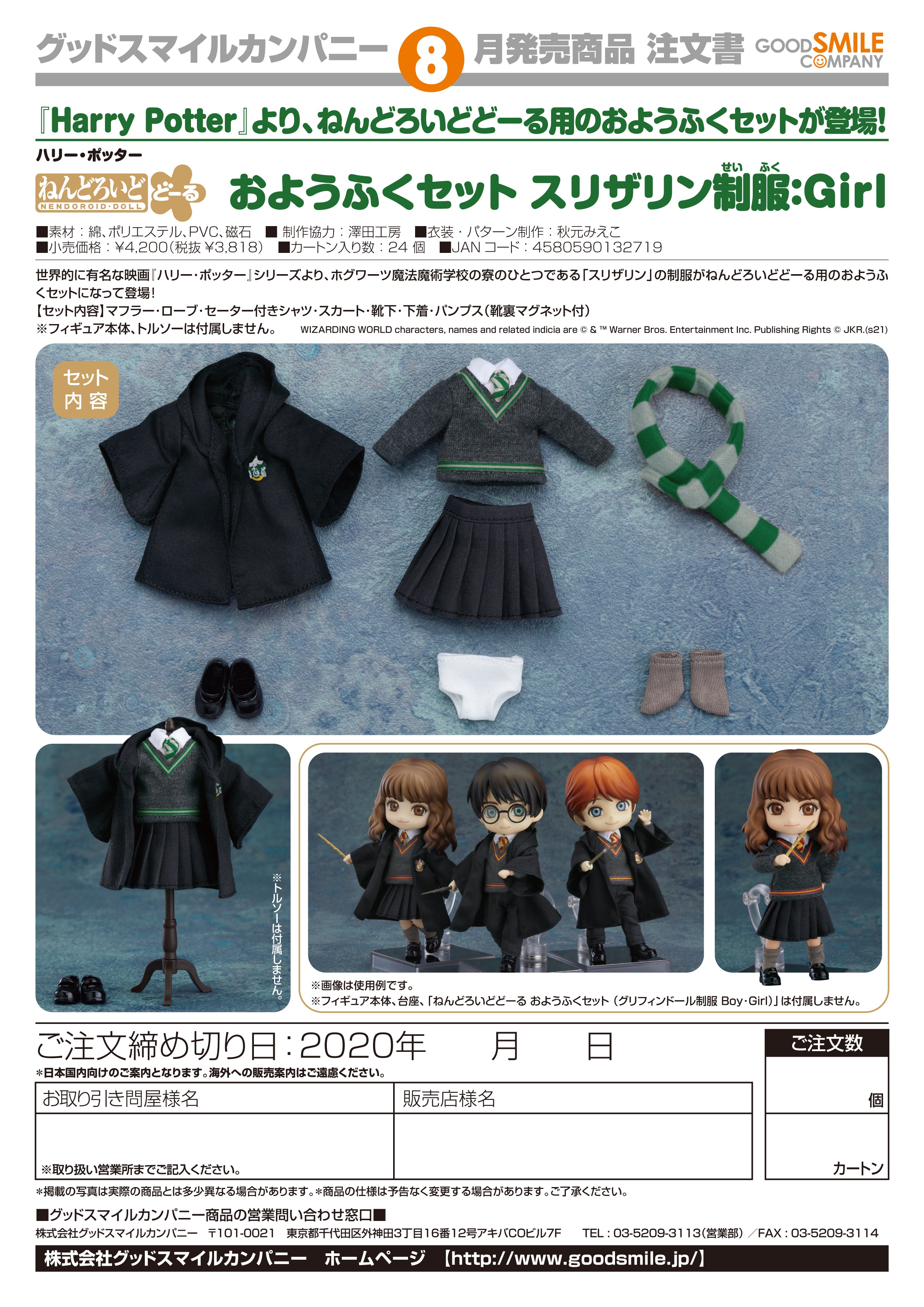 PRE-ORDER Nendoroid Doll - Outfit Set (Slytherin Uniform - Girl)