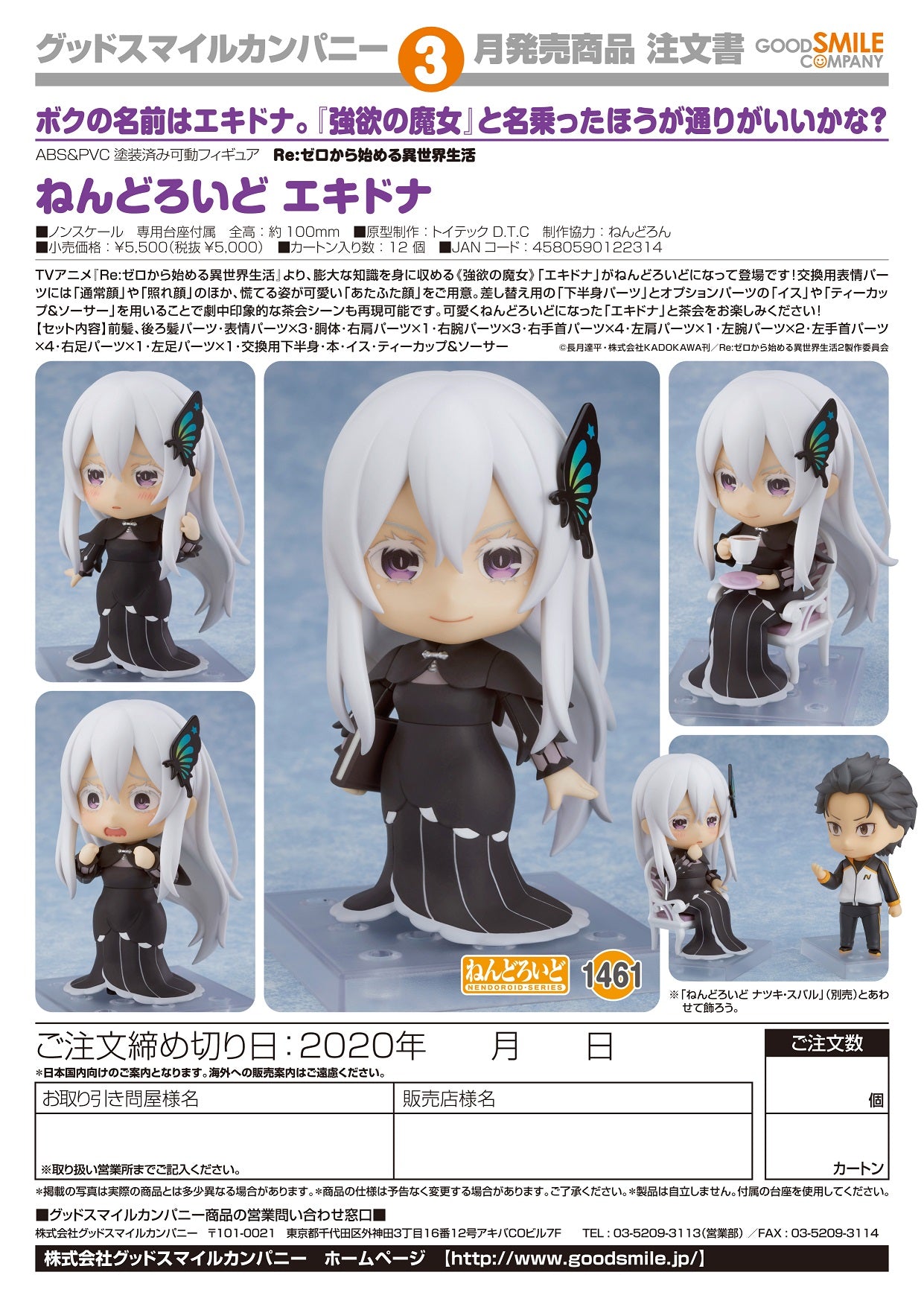 IN-STOCK Good Smile Company - Nendoroid 1461 - Re:ZERO -Starting Life in Another World- - Echidna