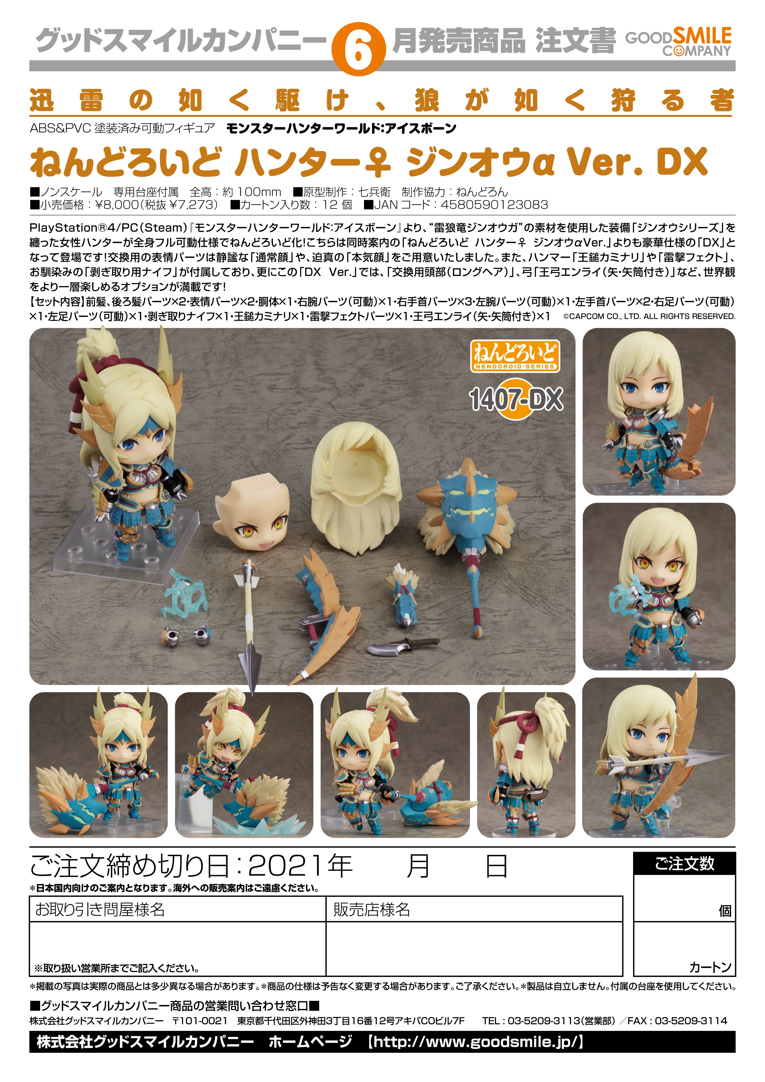 IN-STOCK Good Smile Company - Nendoroid 1407-DX - MONSTER HUNTER WORLD: ICEBORNE - Hunter: Female Zinogre Alpha Armor Ver. DX