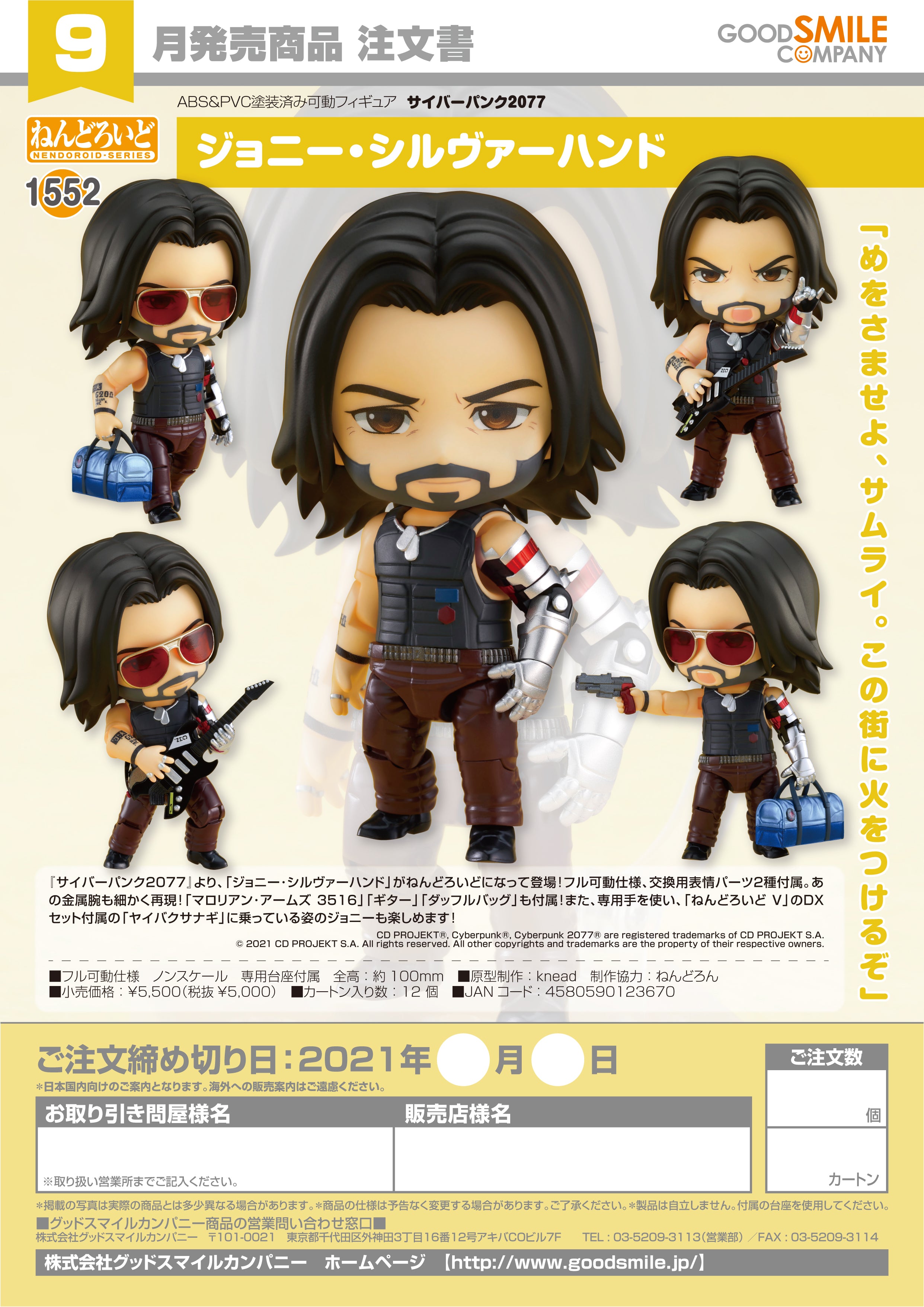 IN-STOCK Good Smile Company - Nendoroid 1552 - Cyberpunk 2077 - Johnny Silverhand