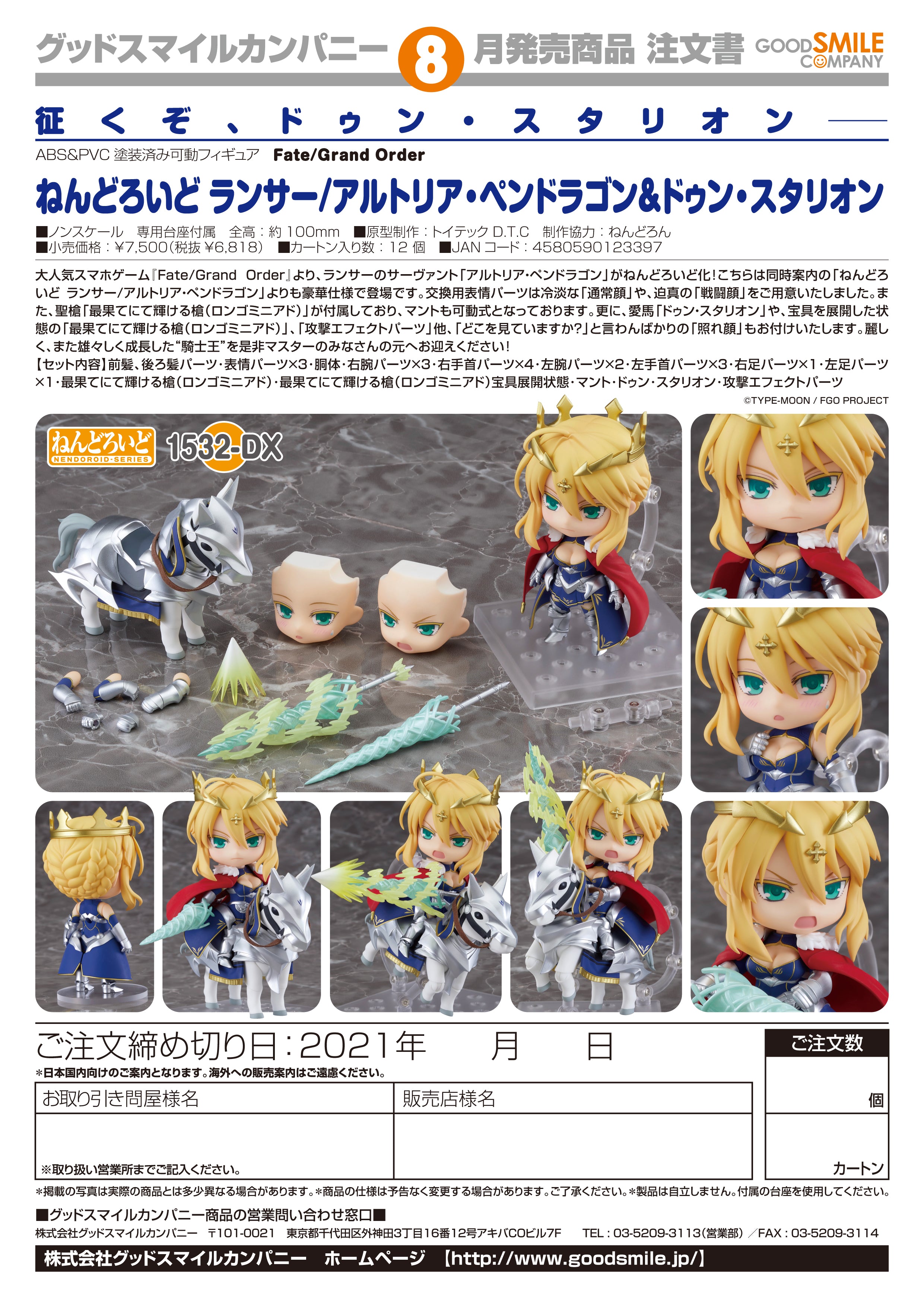 IN-STOCK Good Smile Company - Nendoroid 1532-DX - Fate/Grand Order - Lancer/Altria Pendragon & Dun Stallion