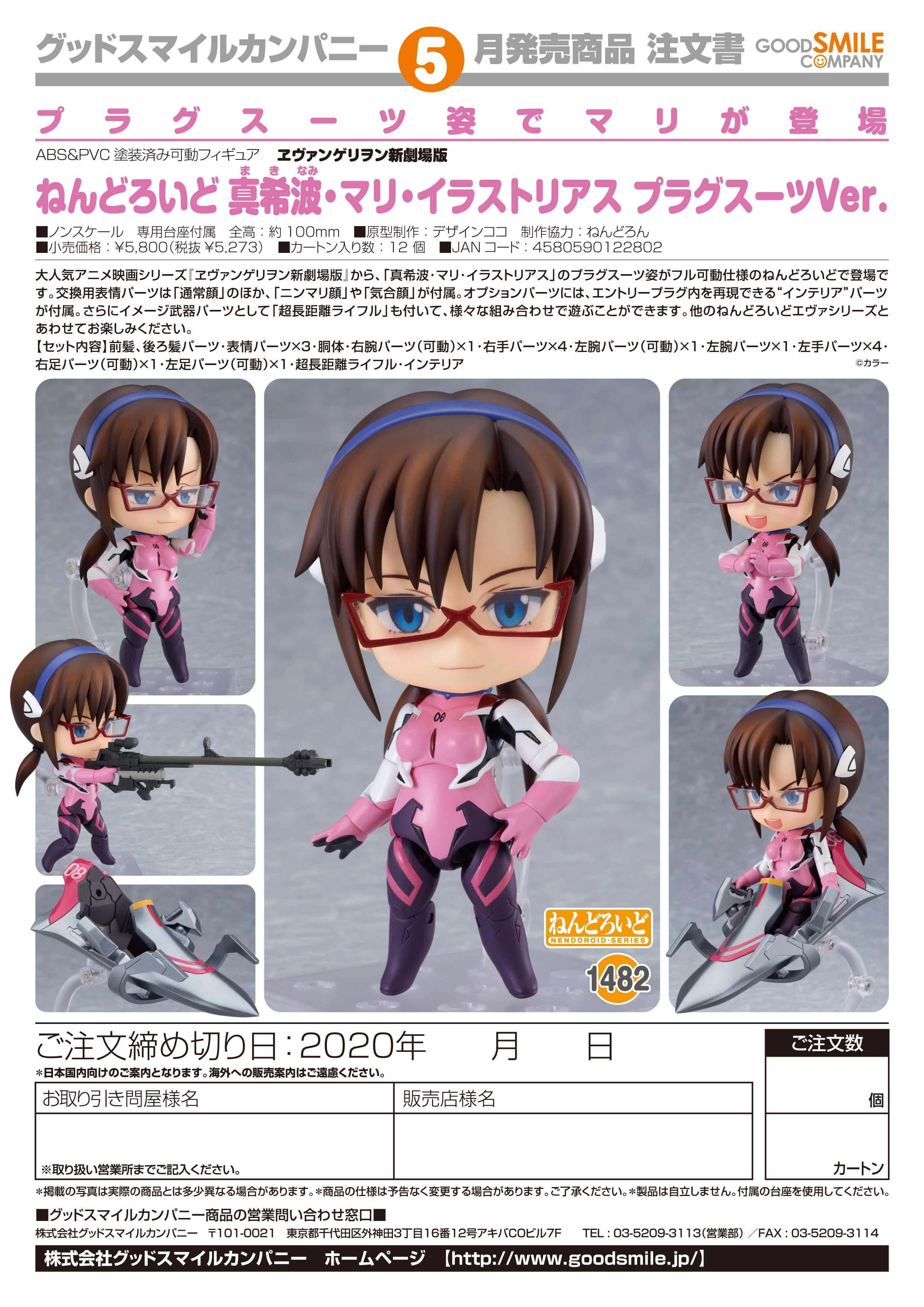 IN-STOCK Good Smile Company - Nendoroid 1482 - Rebuild of Evangelion - Mari Makinami Illustrious: Plugsuit Ver.