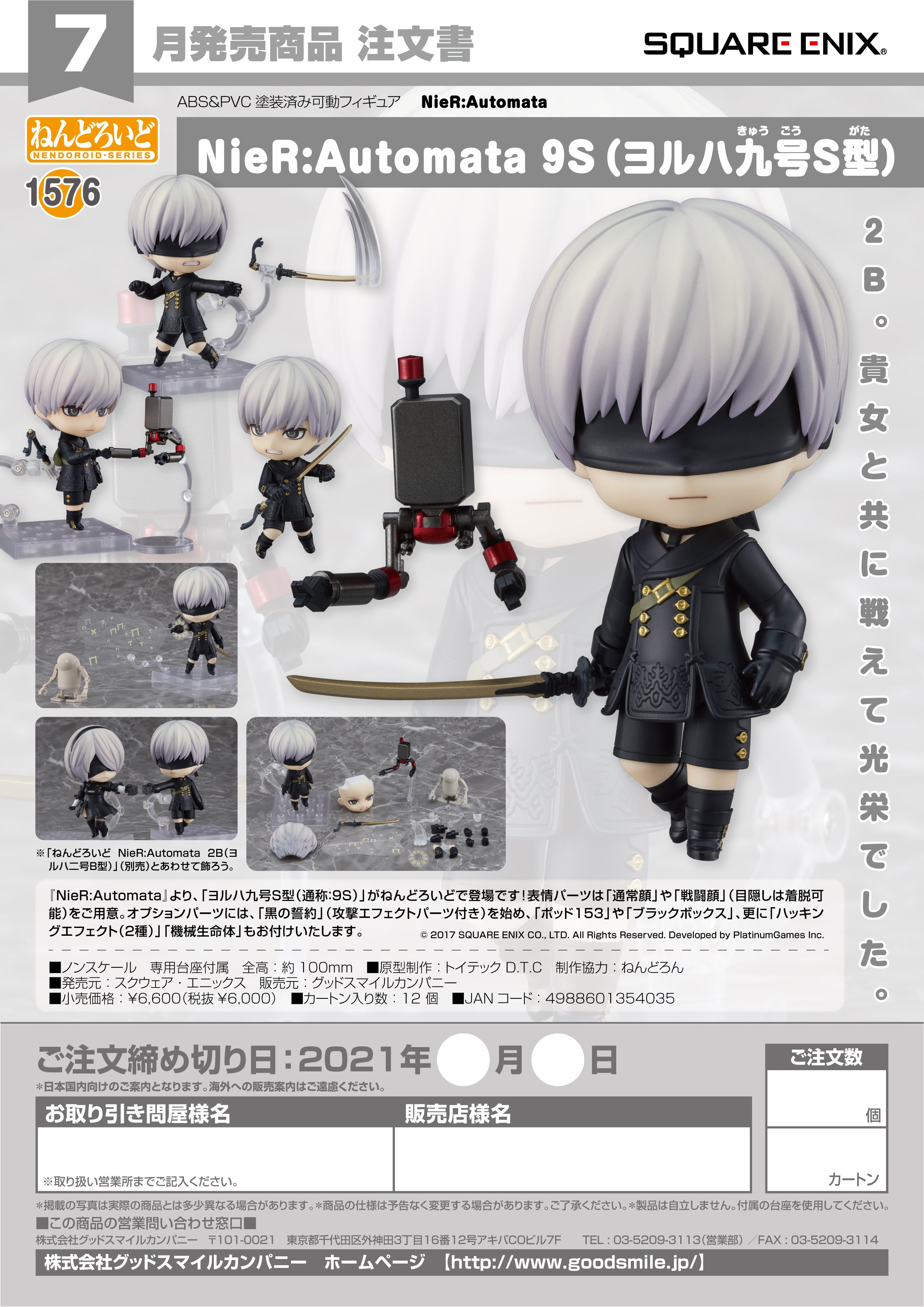 IN-STOCK Square Enix - Nendoroid 1576 - NieR:Automata - NieR:Automata 9S (YoRHa No. 9 Type S)