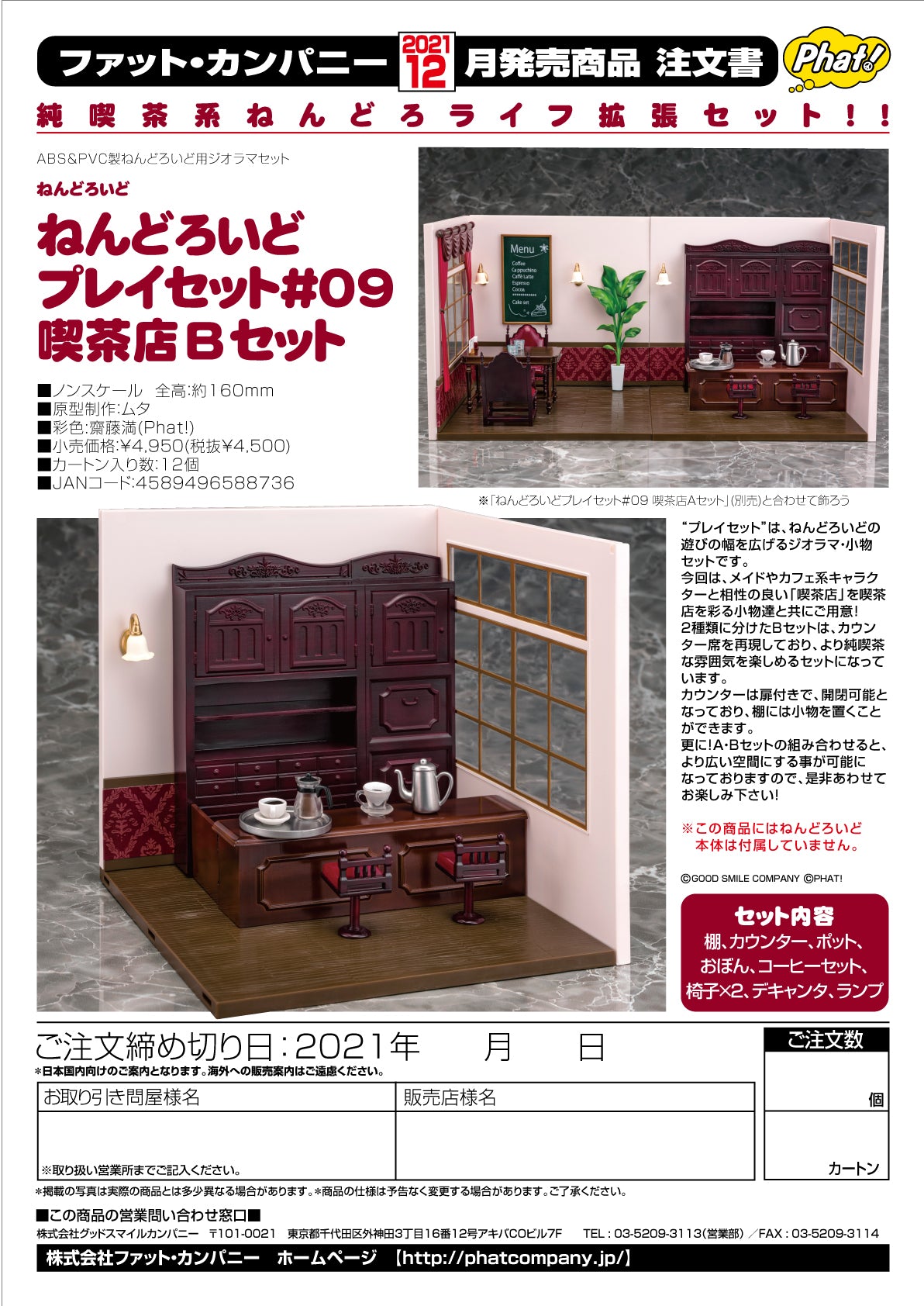 PRE-ORDER Nendoroid Playset #09 - Cafe B Set