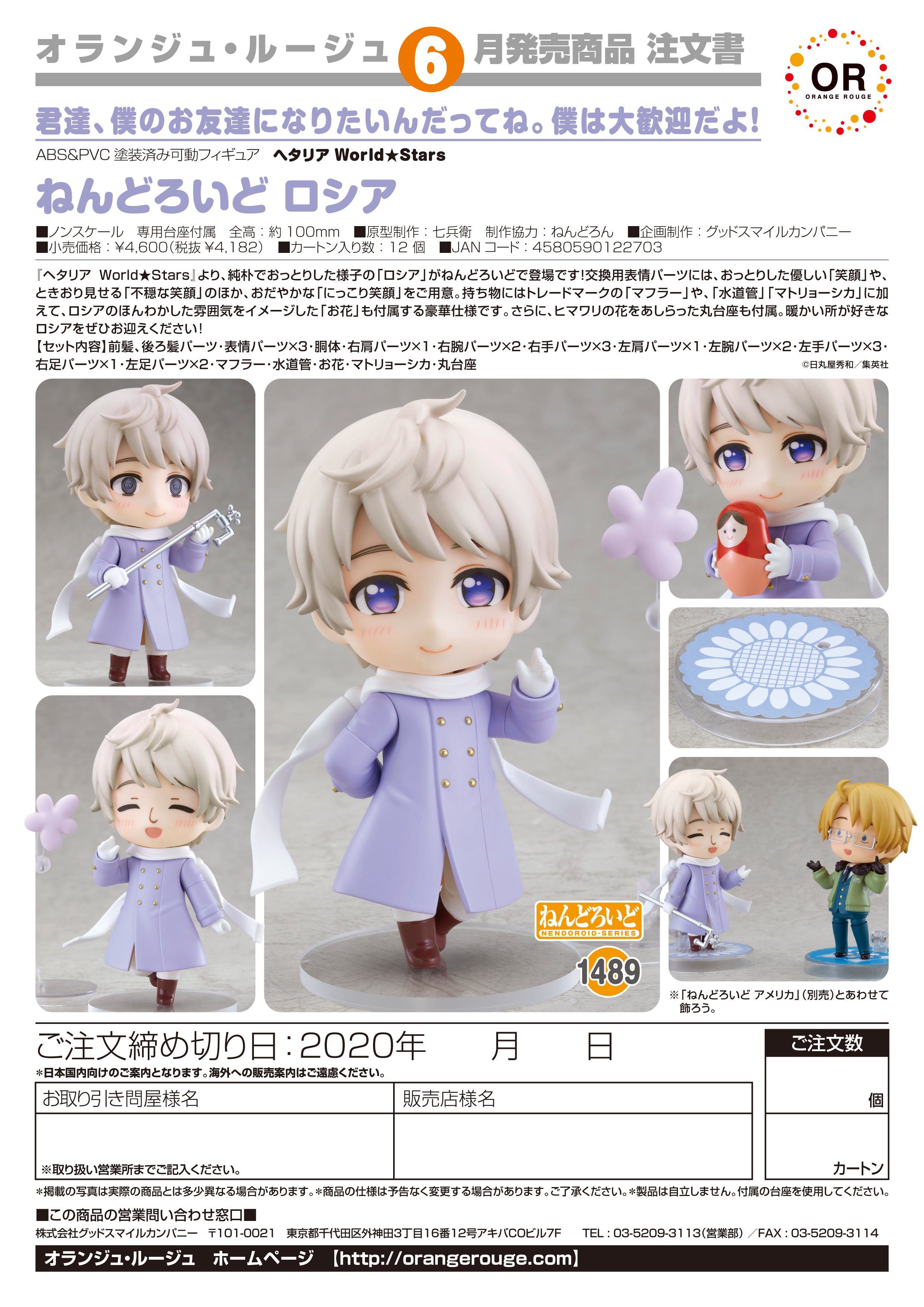 IN-STOCK Orange Rouge - Nendoroid 1489 - Hetalia World Stars - Russia