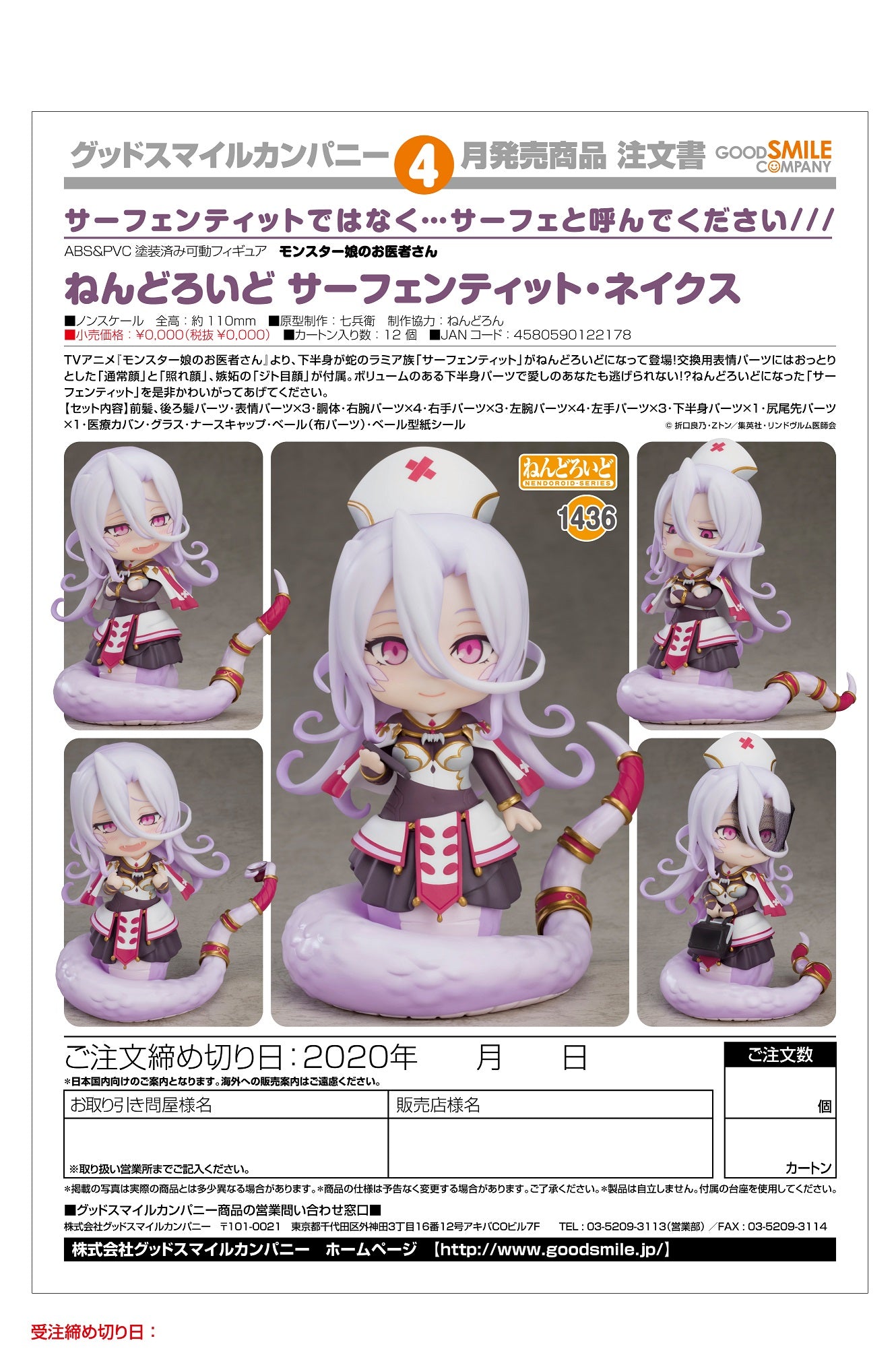 IN-STOCK Good Smile Company  - Nendoroid 1436 - Monster Girl Doctor - Saphentite Neikes