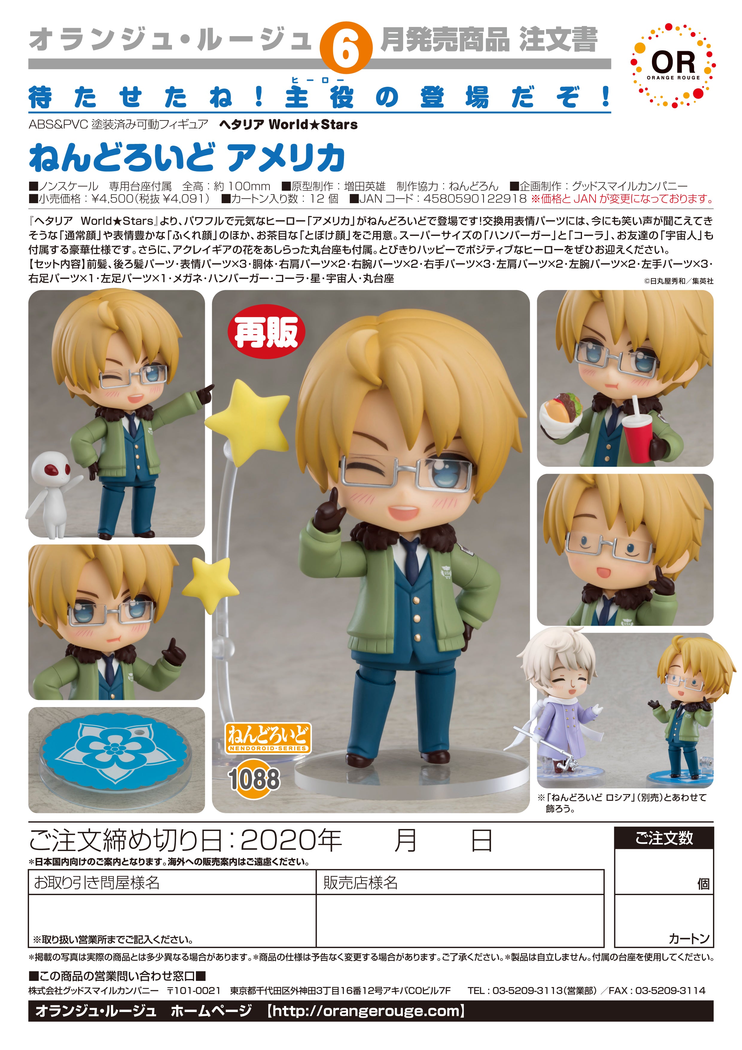 IN-STOCK ORANGE ROUGE - Nendoroid 1088 - Hetalia World Stars - USA (2nd Release)