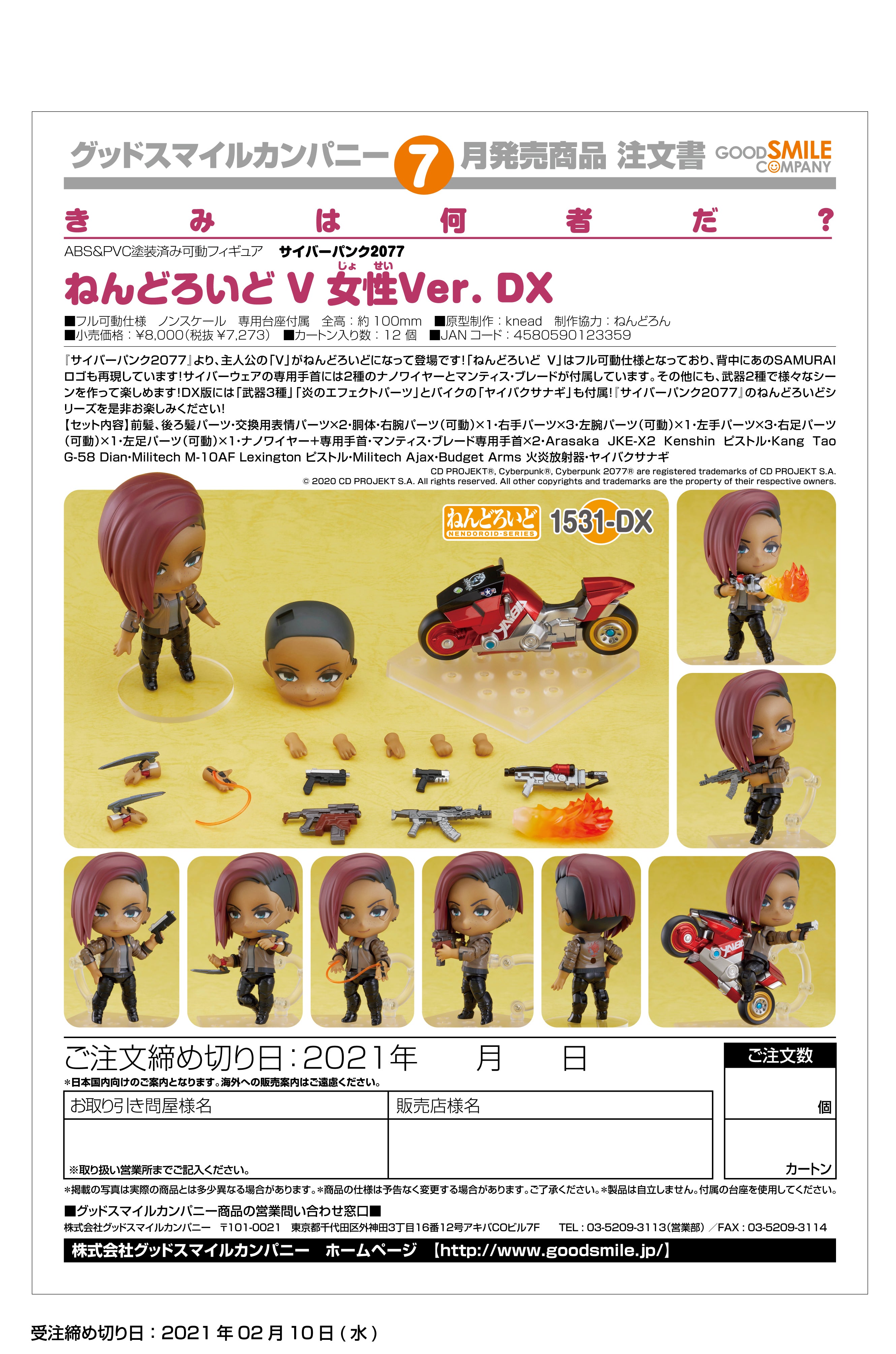 IN-STOCK Good Smile Company - Nendoroid 1531-DX - Cyberpunk 2077 - V: Female Ver. DX