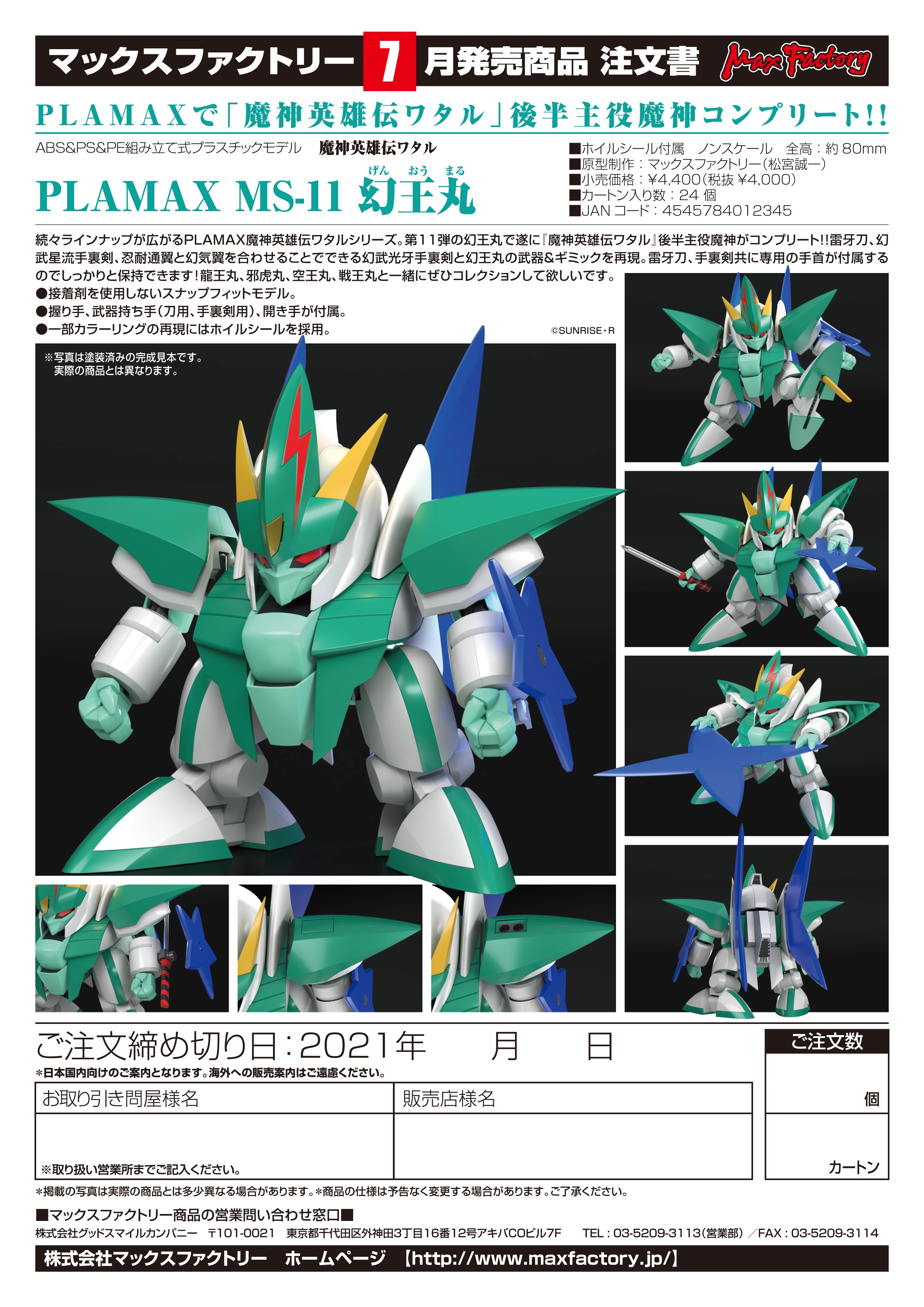 PRE-ORDER PLAMAX MS-11 - Mashin Hero Wataru - GENOUMARU
