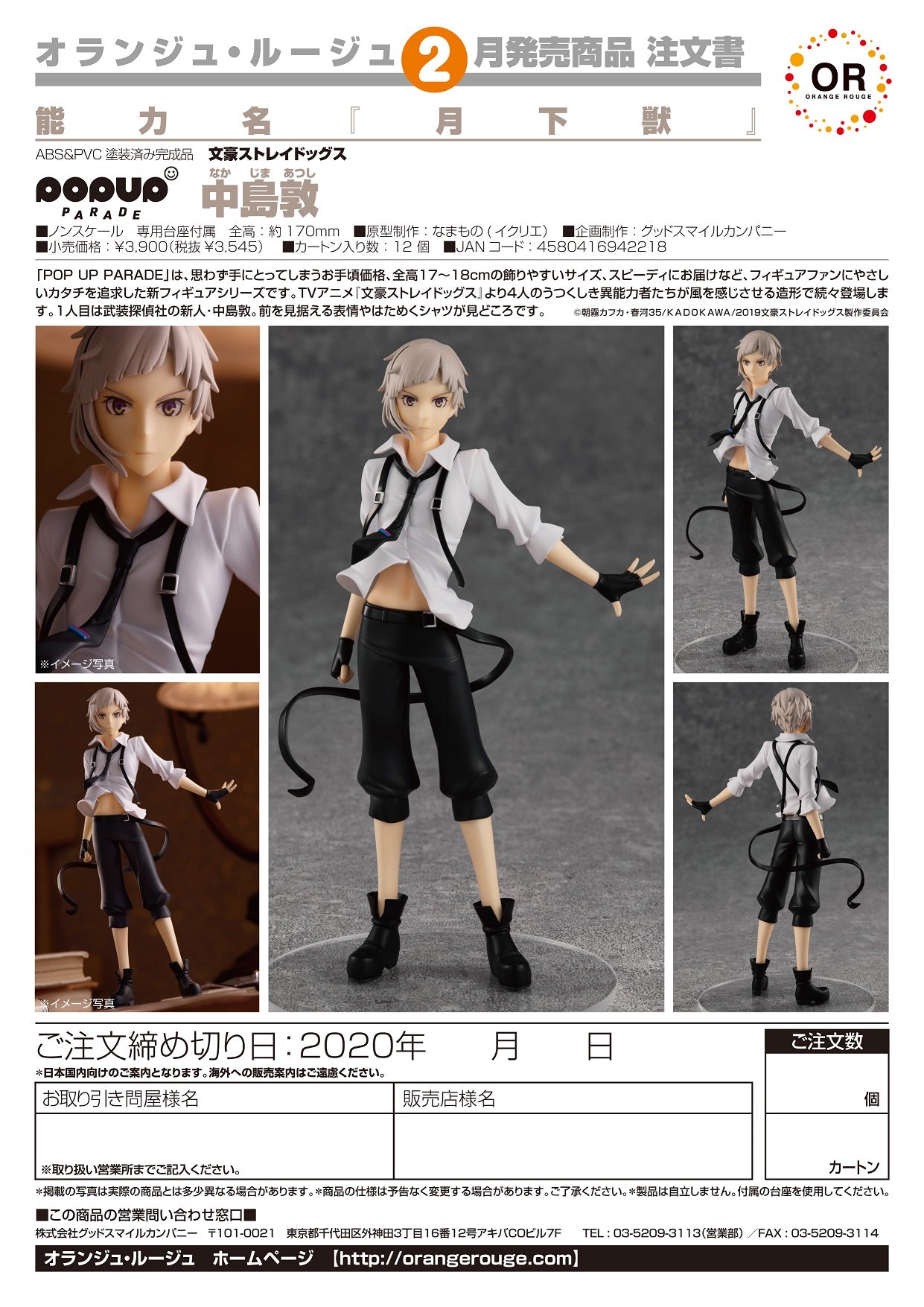 IN-STOCK ORANGE ROUGE - POP UP PARADE - Bungo Stray Dogs - Atsushi Nakajima