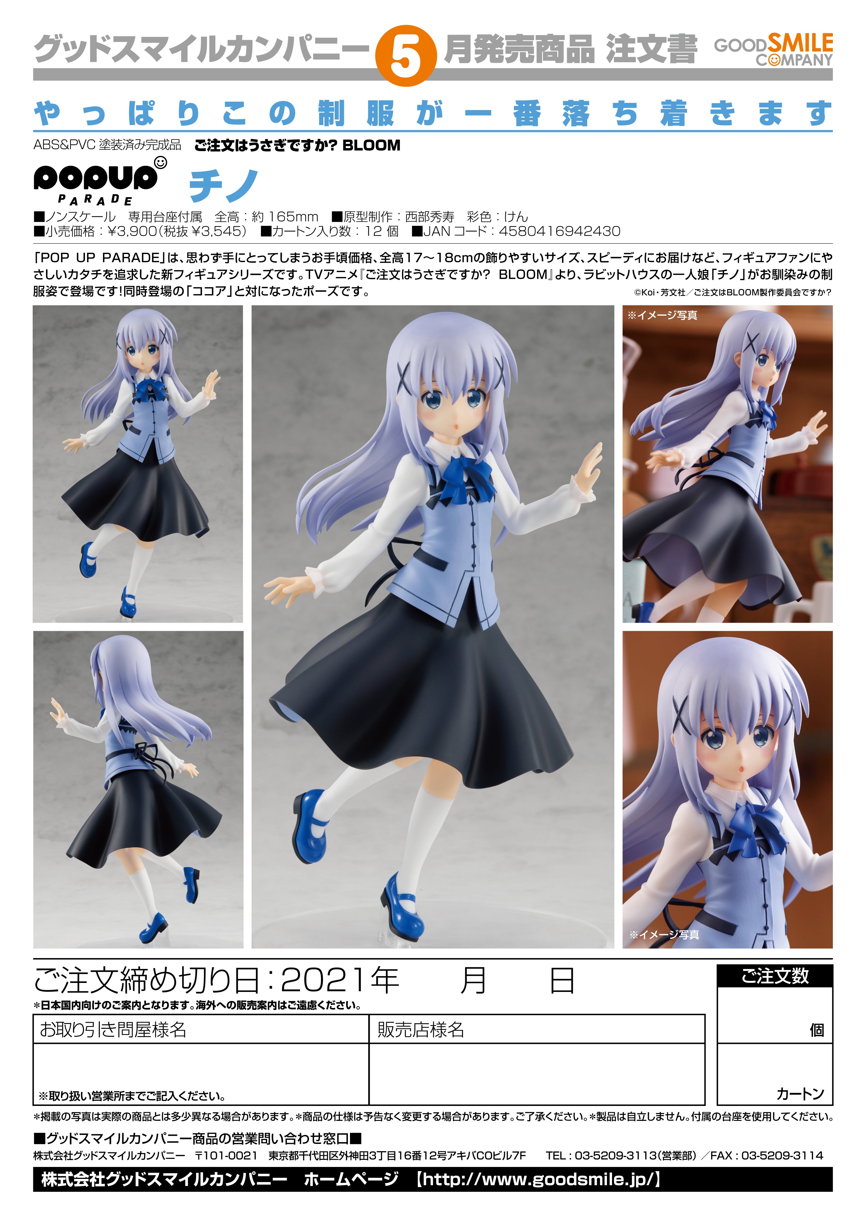 IN-STOCK Good Smile Company - POP UP PARADE - Is the Order a Rabbit? BLOOM - Chino