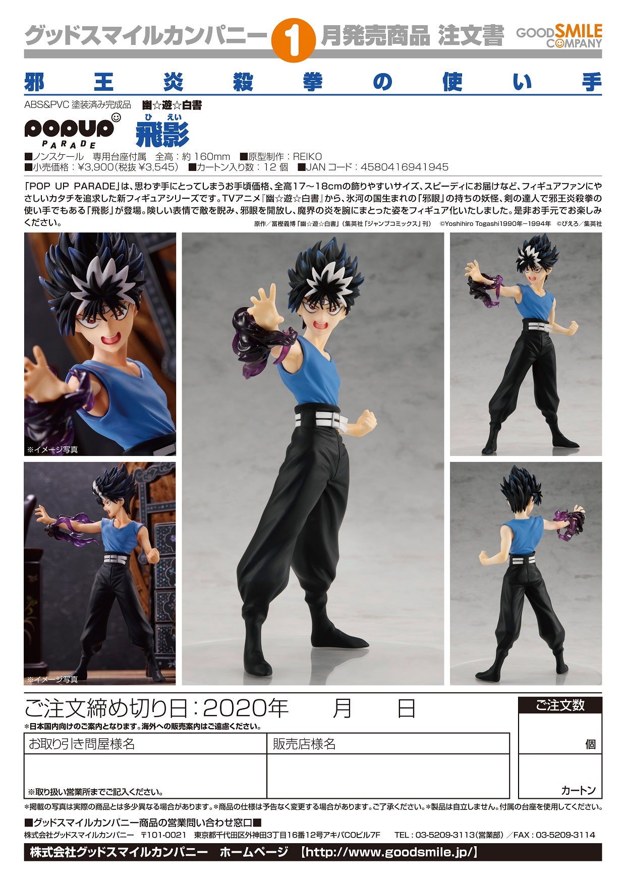 IN-STOCK Good Smile Company - POP UP PARADE - Yu Yu Hakusho - Hiei
