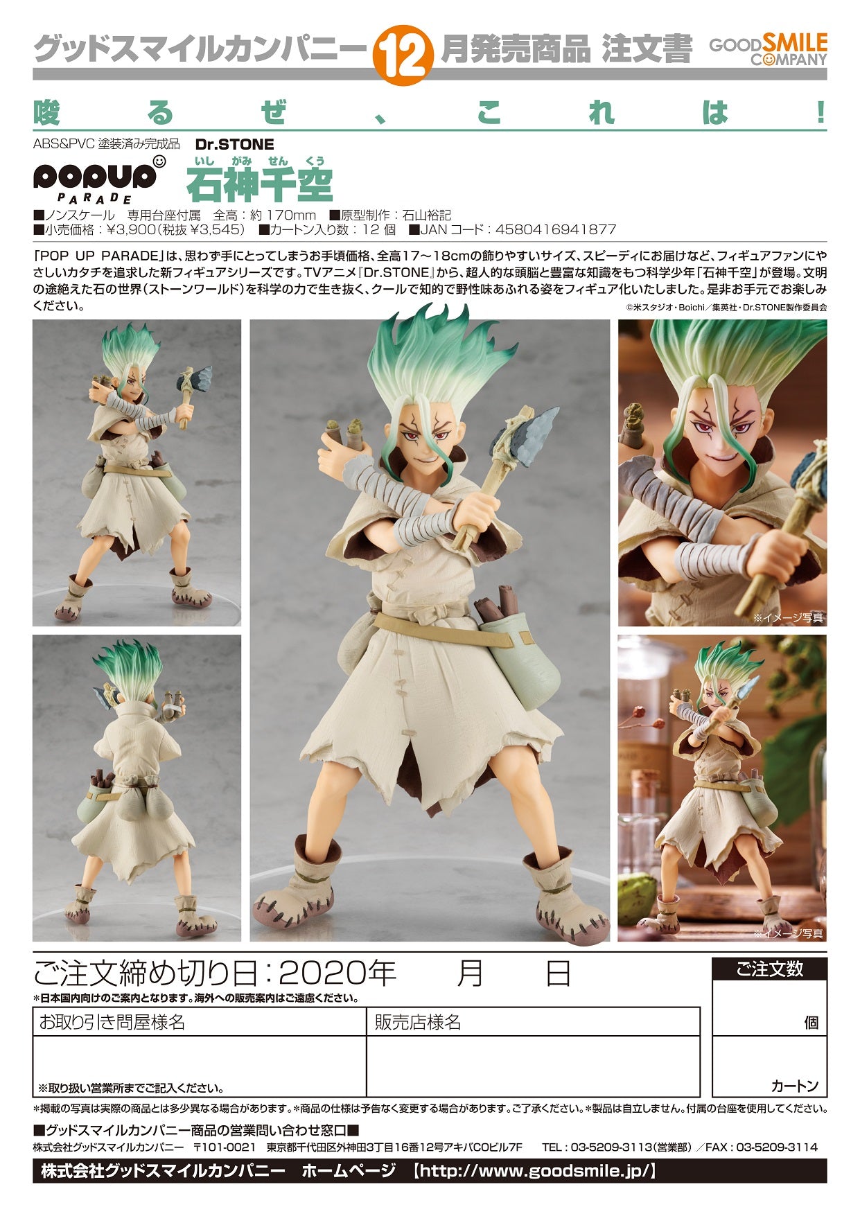 IN-STOCK Good Smile Company - POP UP PARADE - Dr. STONE - Senku Ishigami