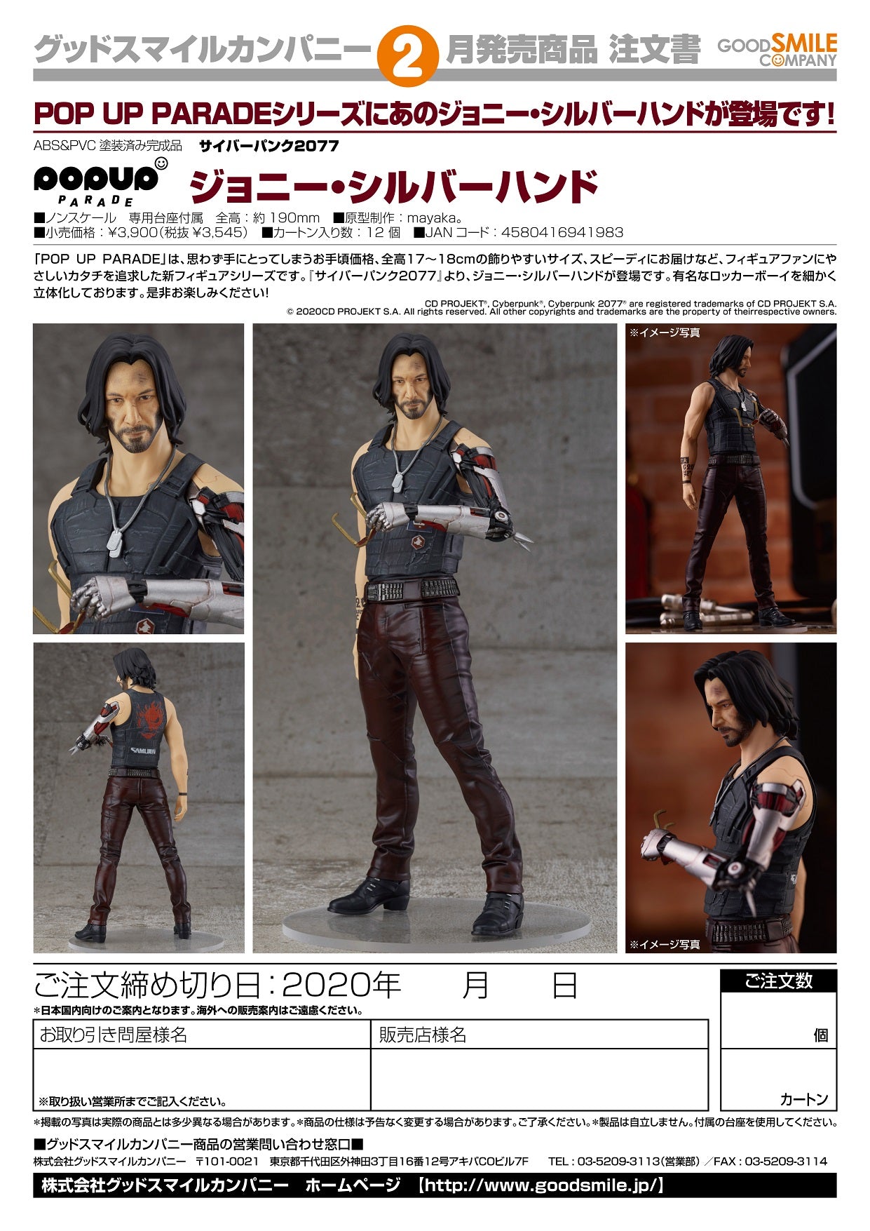 IN-STOCK Good Smile Company - POP UP PARADE - Cyberpunk 2077 - Johnny Silverhand