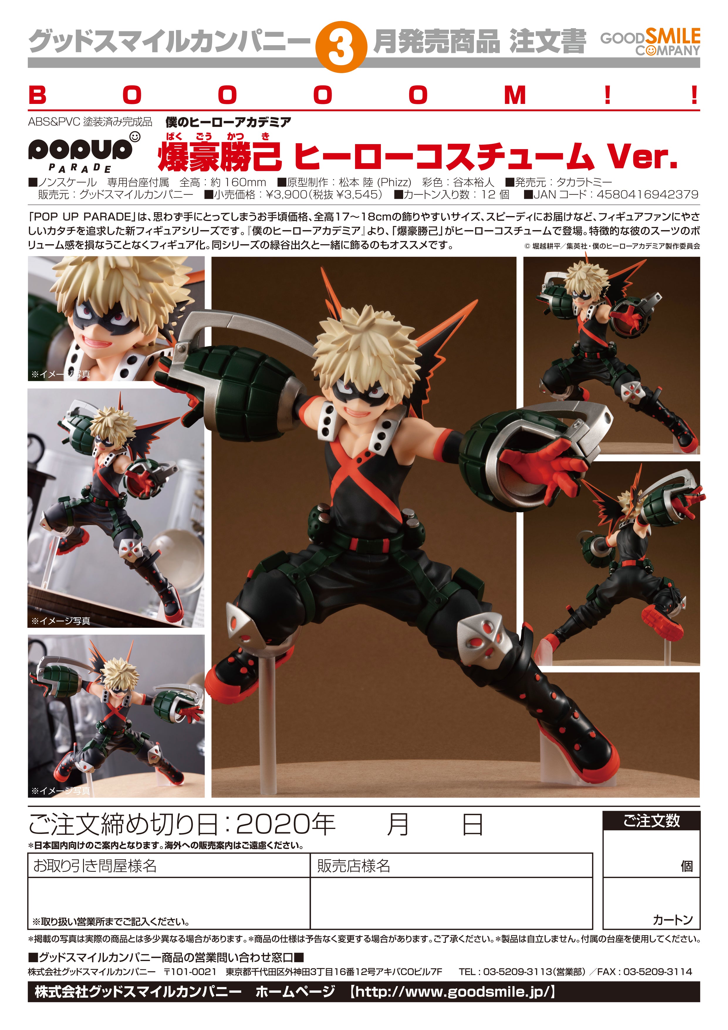 IN-STOCK TAKARA TOMY - POP UP PARADE - My Hero Academia - Katsuki Bakugo: Hero Costume Ver.