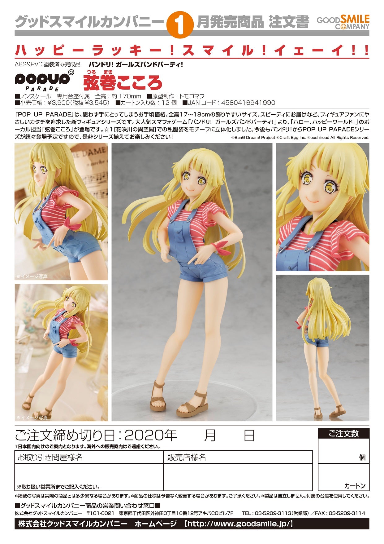 IN-STOCK Good Smile Company - POP UP PARADE - BanG Dream! Girls Band Party! - Kokoro Tsurumaki