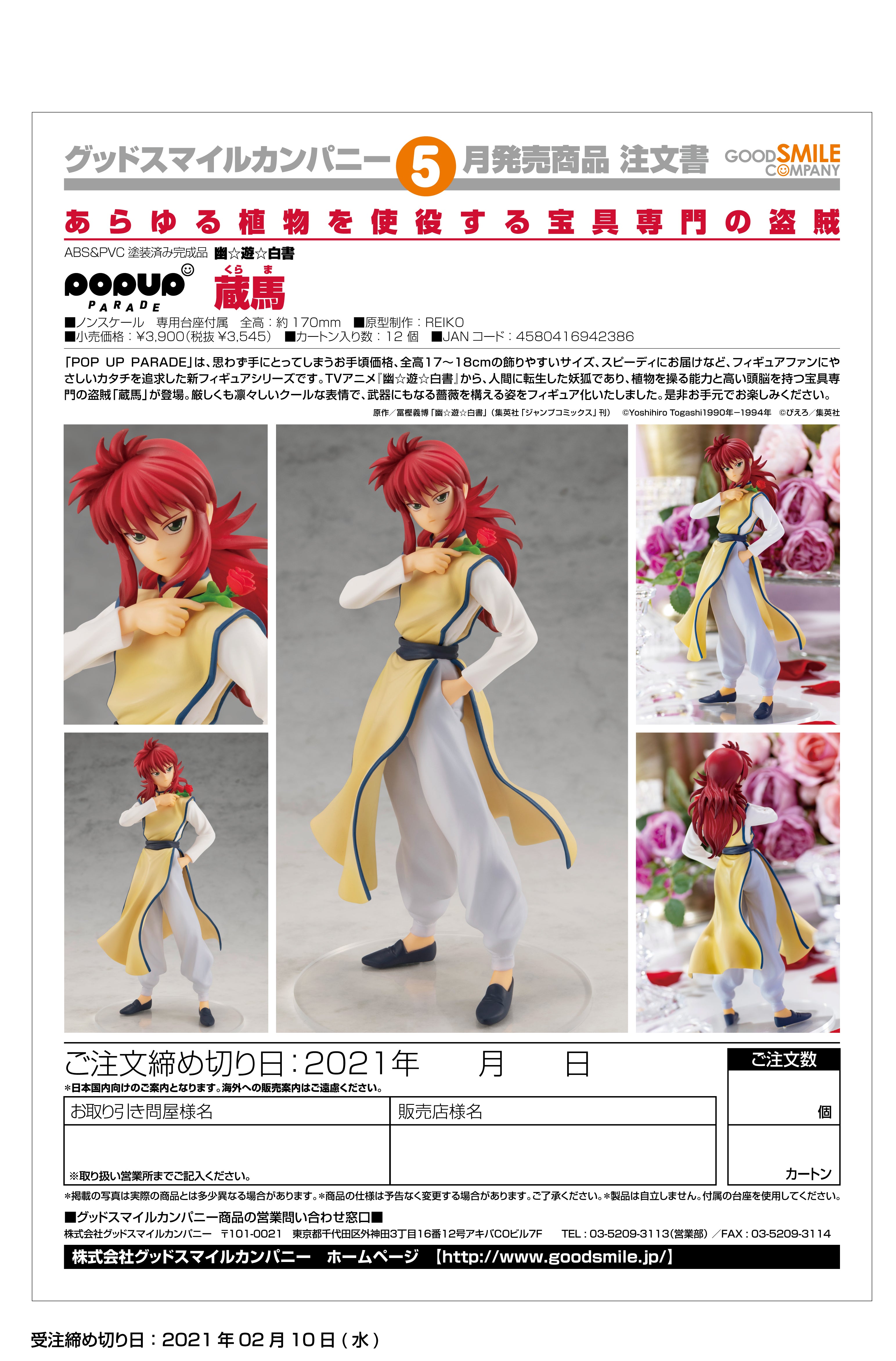 IN-STOCK Good Smile Company - POP UP PARADE - Yu Yu Hakusho - Kurama