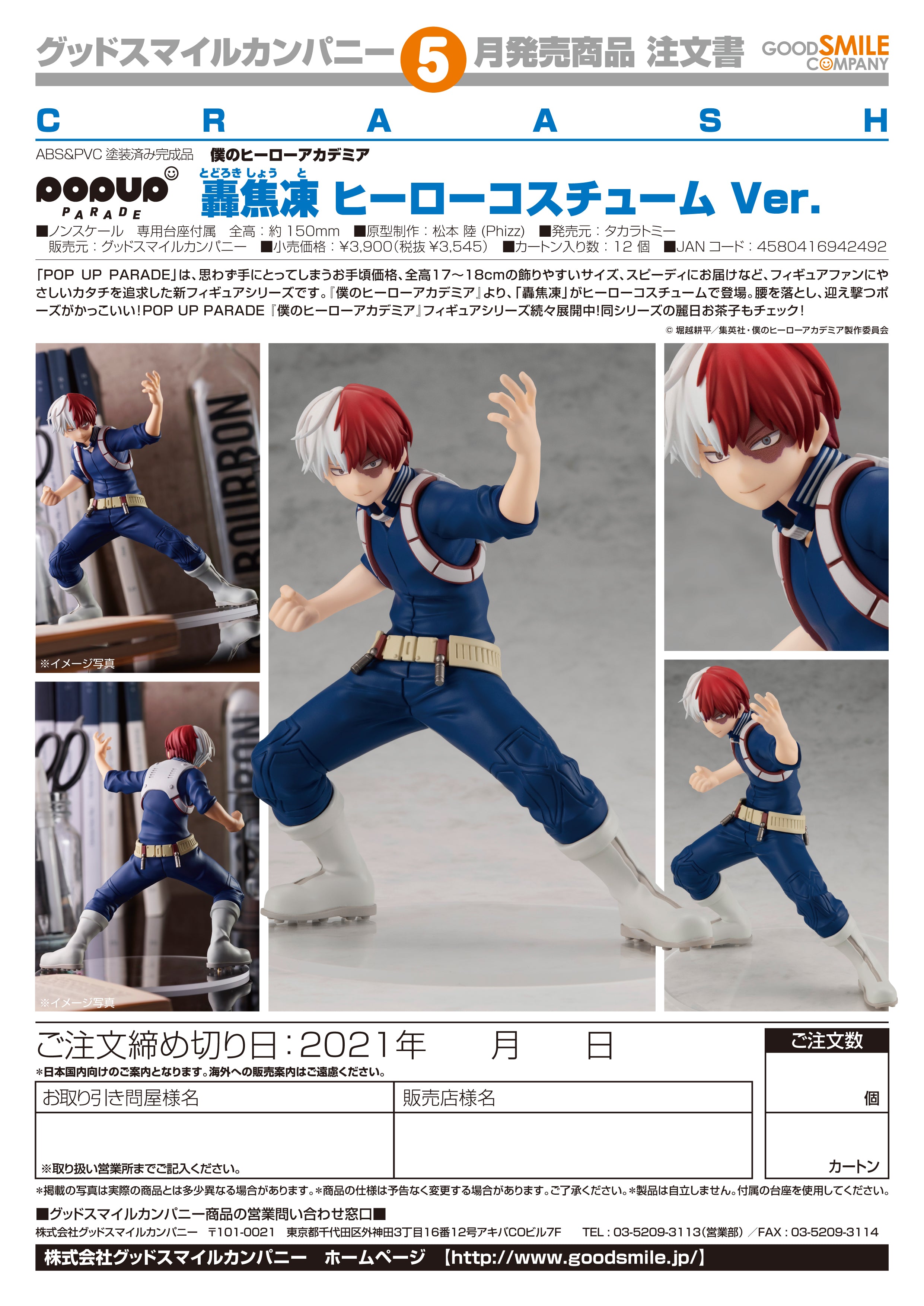 IN-STOCK TAKARA TOMY - POP UP PARADE - My Hero Academia - Shoto Todoroki: Hero Costume Ver.
