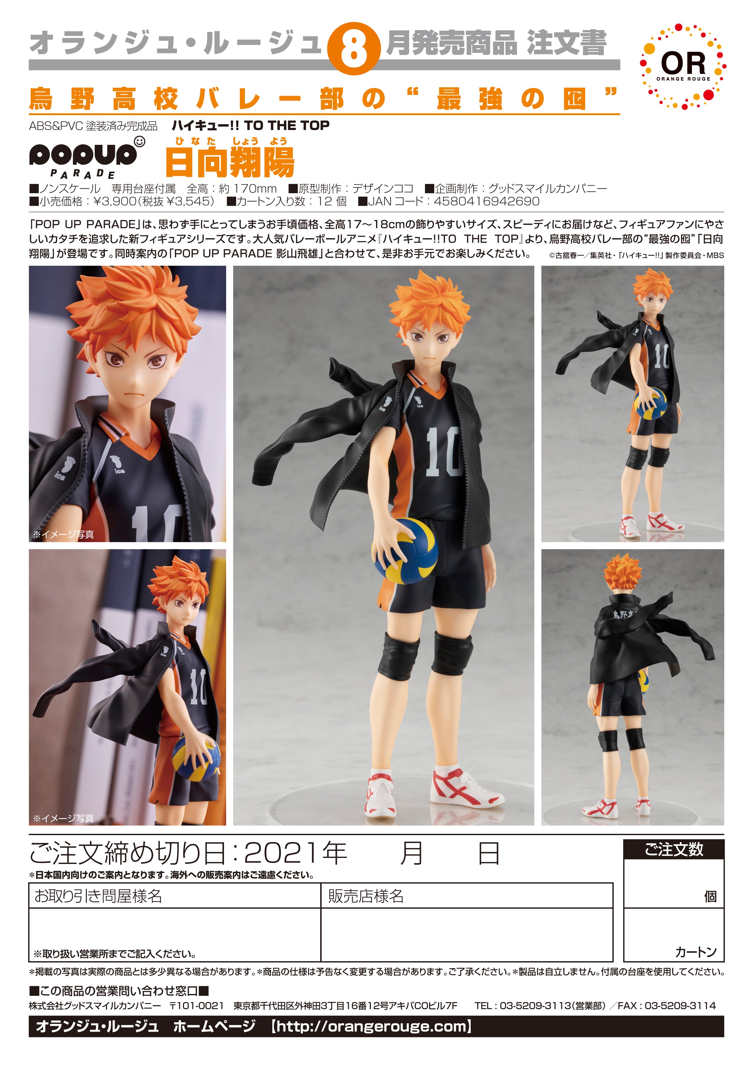 IN-STOCK ORANGE ROUGE - POP UP PARADE - HAIKYU!! TO THE TOP - Shoyo Hinata