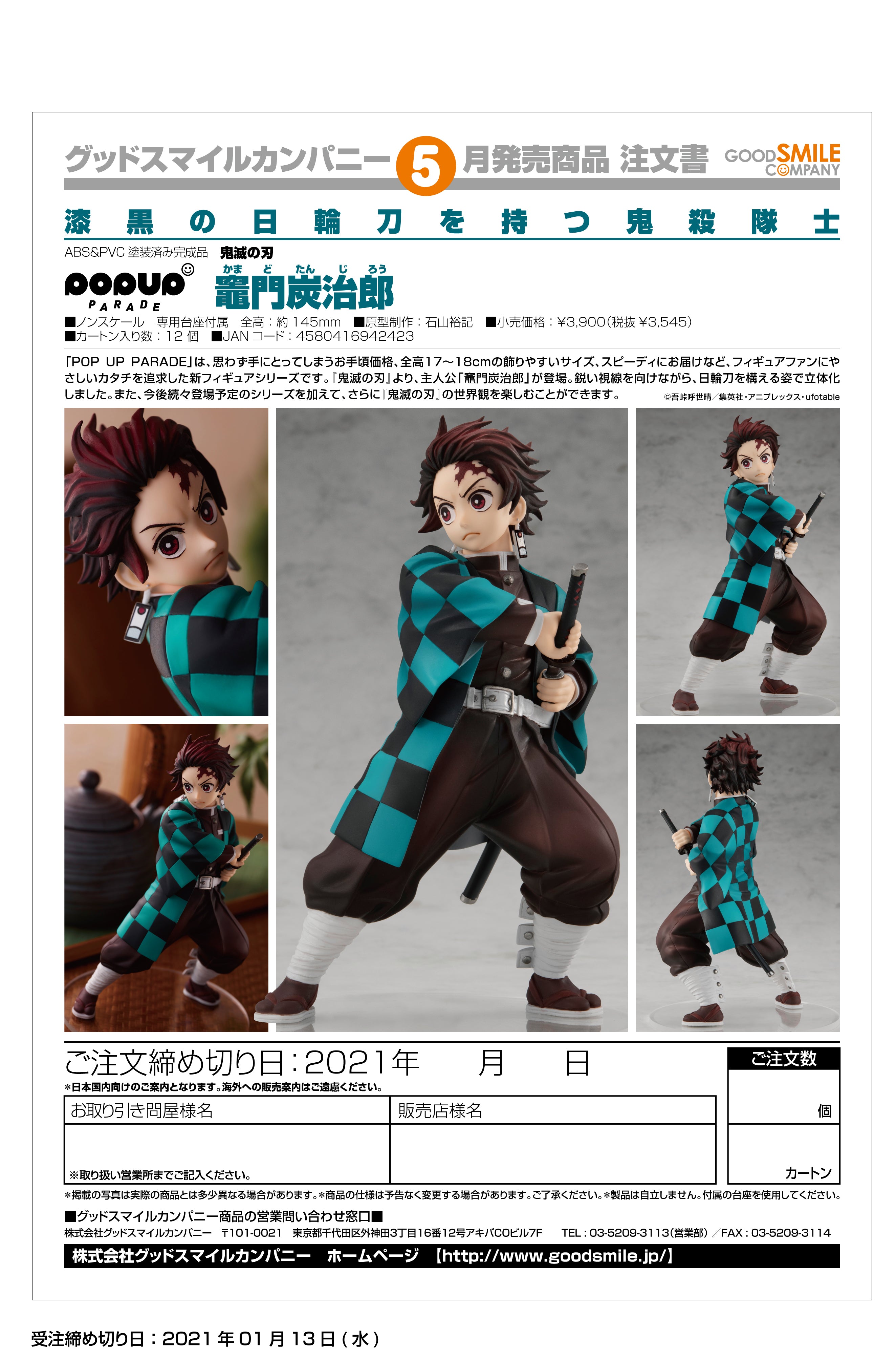 IN-STOCK Good Smile Company - POP UP PARADE - Demon Slayer: Kimetsu no Yaiba - Tanjiro Kamado