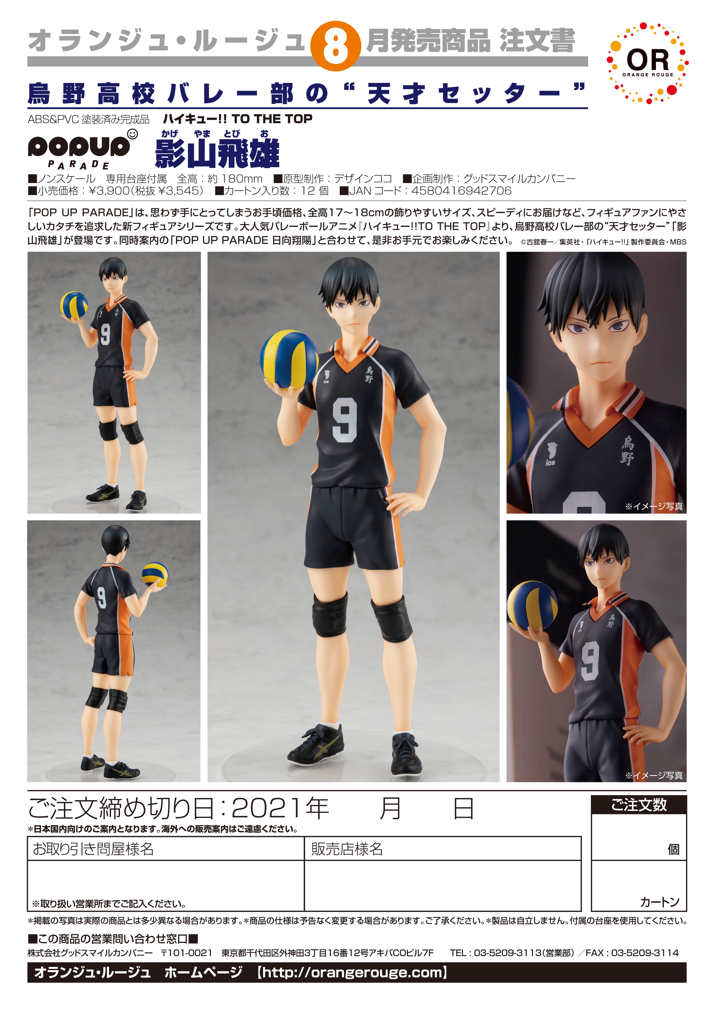 IN-STOCK ORANGE ROUGE - POP UP PARADE - HAIKYU!! TO THE TOP - Tobio Kageyama