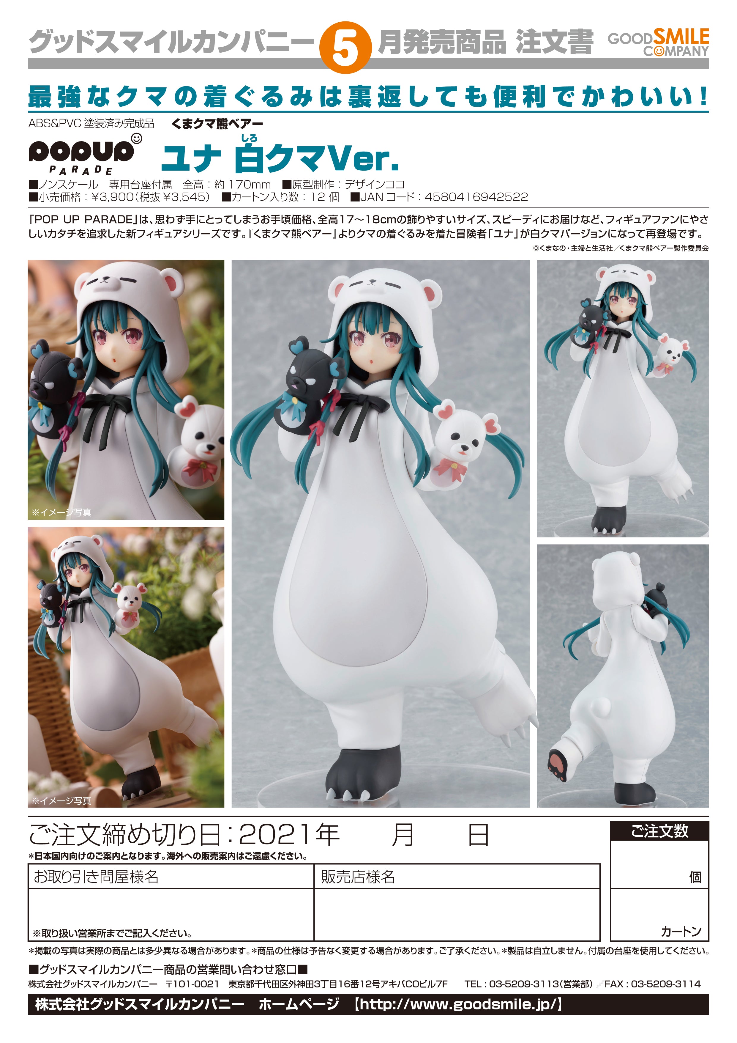 PRE-ORDER POP UP PARADE - Kuma Kuma Kuma Bear - Yuna: White Bear Ver.