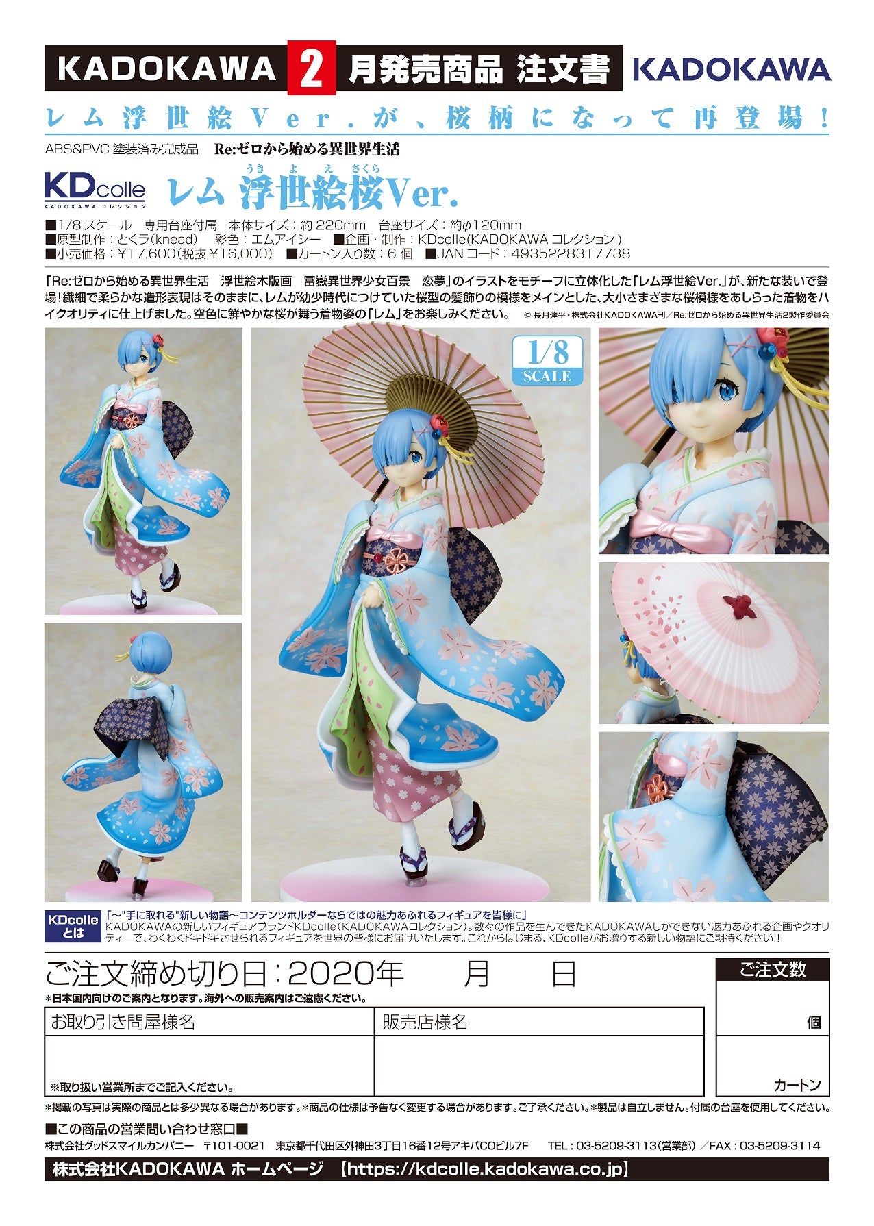 IN-STOCK Kadokawa - KDcolle - Re:ZERO -Starting Life in Another World- - Rem: Ukiyo-e Cherry Blossom Ver. 1/8