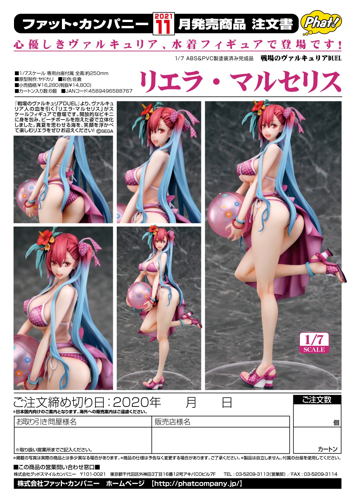 PRE-ORDER Valkyria Chronicles DUEL - Riela Marcellis 1/7